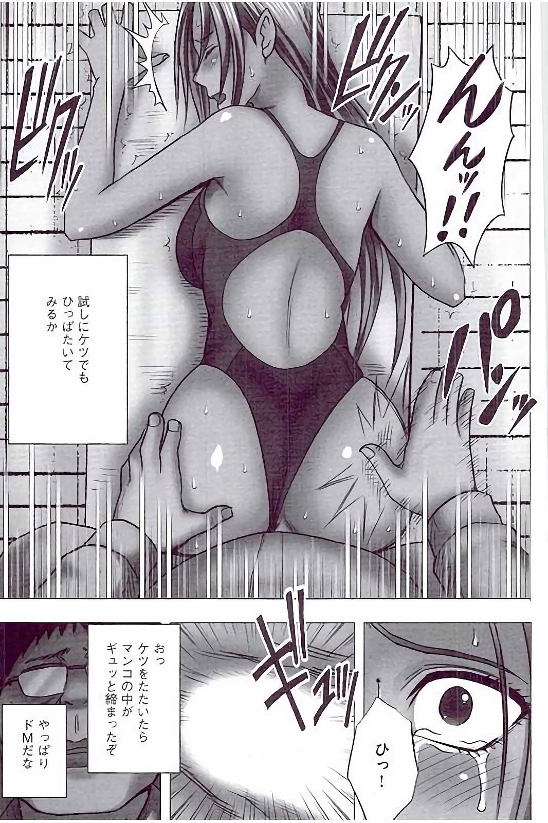 【エロ漫画】大会を控えた水泳部員は、管理人に動きを止められ、校内で繰り返し調教される褐色肌の女子生徒…手マンやおっぱい揉みをされて生ハメ中出しセックスで淫乱堕ちしちゃう【クリムゾン：第4話 動けない水泳美女に淫らなマッサージ】
