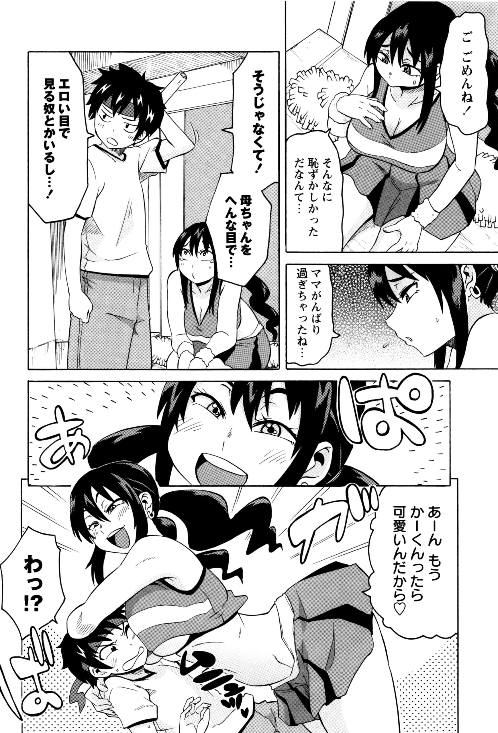 【エロ漫画】ノーブラのチアガール姿で息子の運動会に応援する淫乱ママが昼休憩で息子を勃起させてパイズリして騎乗位で中出しセックスしちゃう！【ユウキレイ：ビッチアママ】