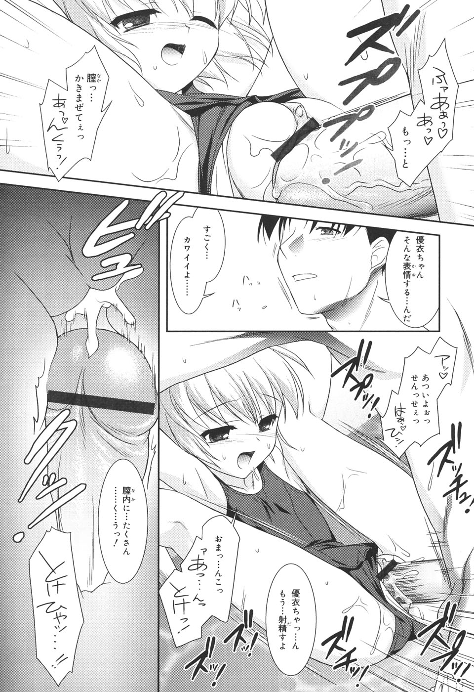 【エロ漫画】泳げない少女が水泳の練習を頼み、プールで男教師の個人指導を受けるうち、セクハラされて生ハメ中出しセックスで犯されちゃう【瑞井鹿央:Season】