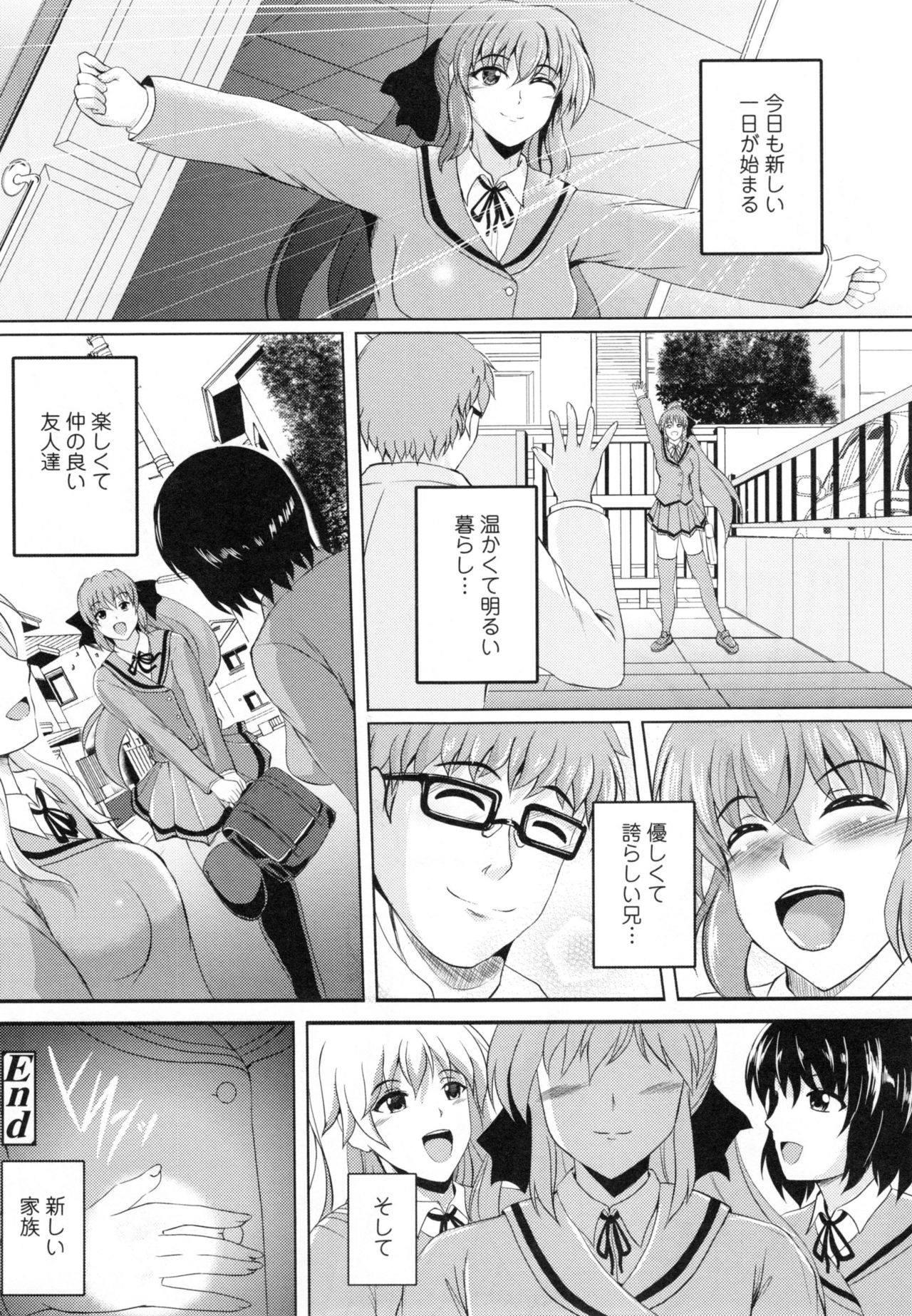 【エロ漫画】借金を背負った兄をヤクザから守るために性奴隷の運命を受け入れる巨乳妹は、陵辱の日々が続き完全なる性奴隷と化してしまう！【ほずみけんじ：艶妹咲花】