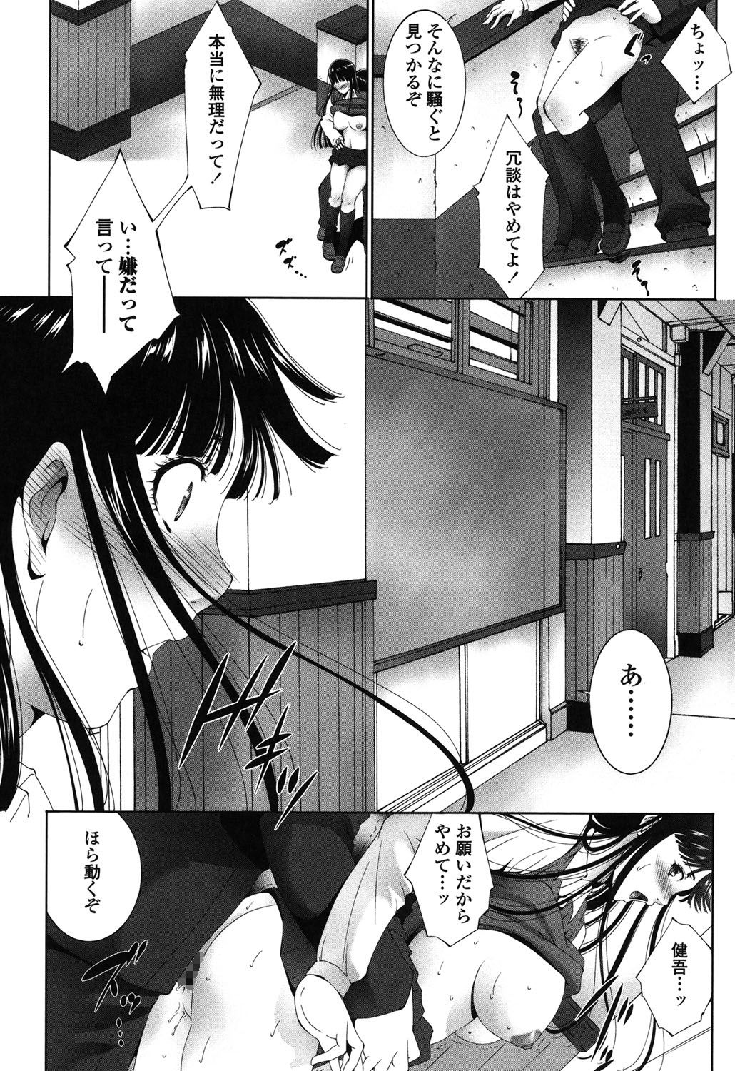 【エロ漫画】学校のトイレで彼氏とヤりまくる隠れビッチJK…清楚な見た目に反して積極的な彼女は制服のまま彼にハメられて中出しまでも受け入れる！【東磨樹：危険なさぼたーじゅ】