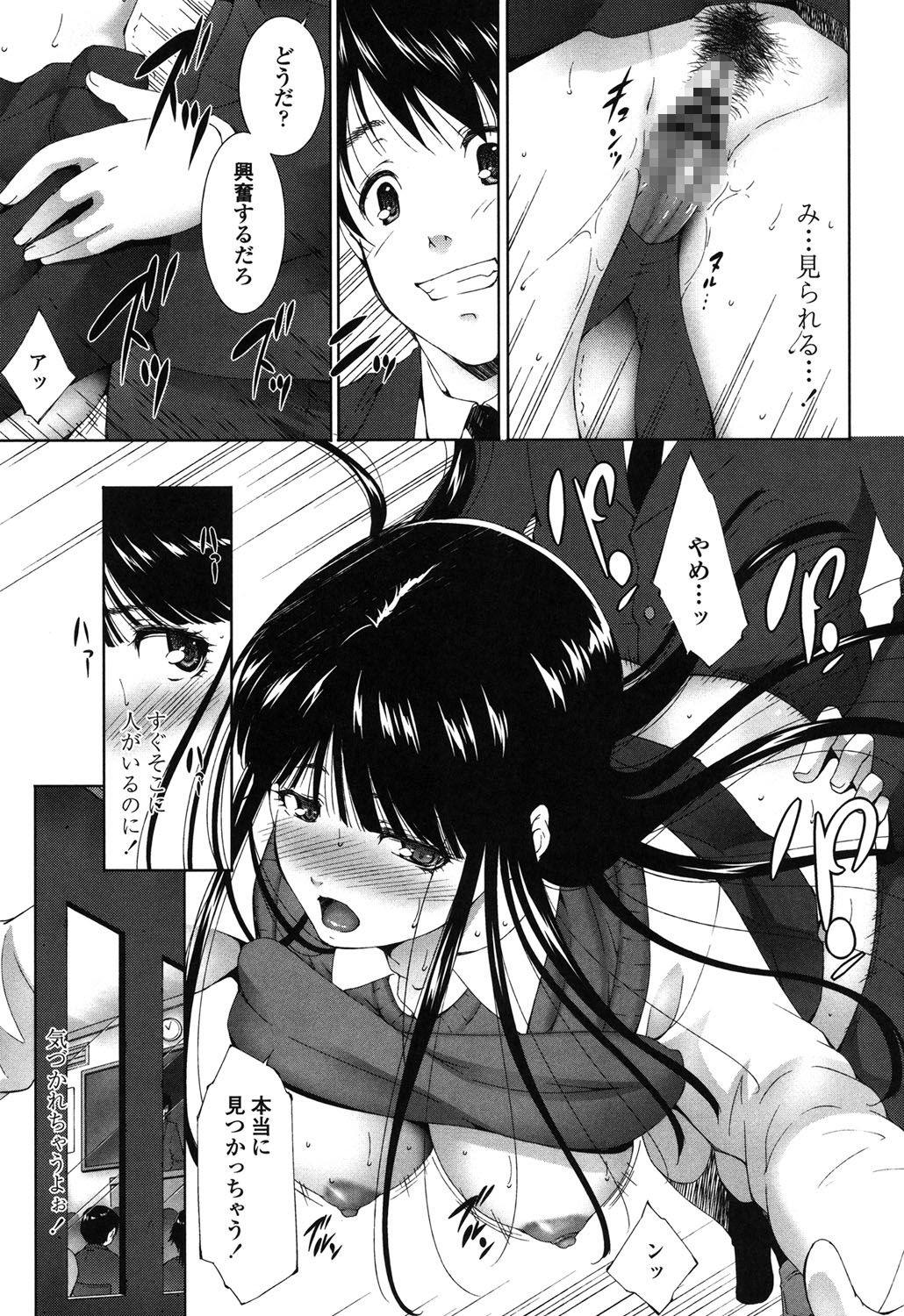 【エロ漫画】学校のトイレで彼氏とヤりまくる隠れビッチJK…清楚な見た目に反して積極的な彼女は制服のまま彼にハメられて中出しまでも受け入れる！【東磨樹：危険なさぼたーじゅ】