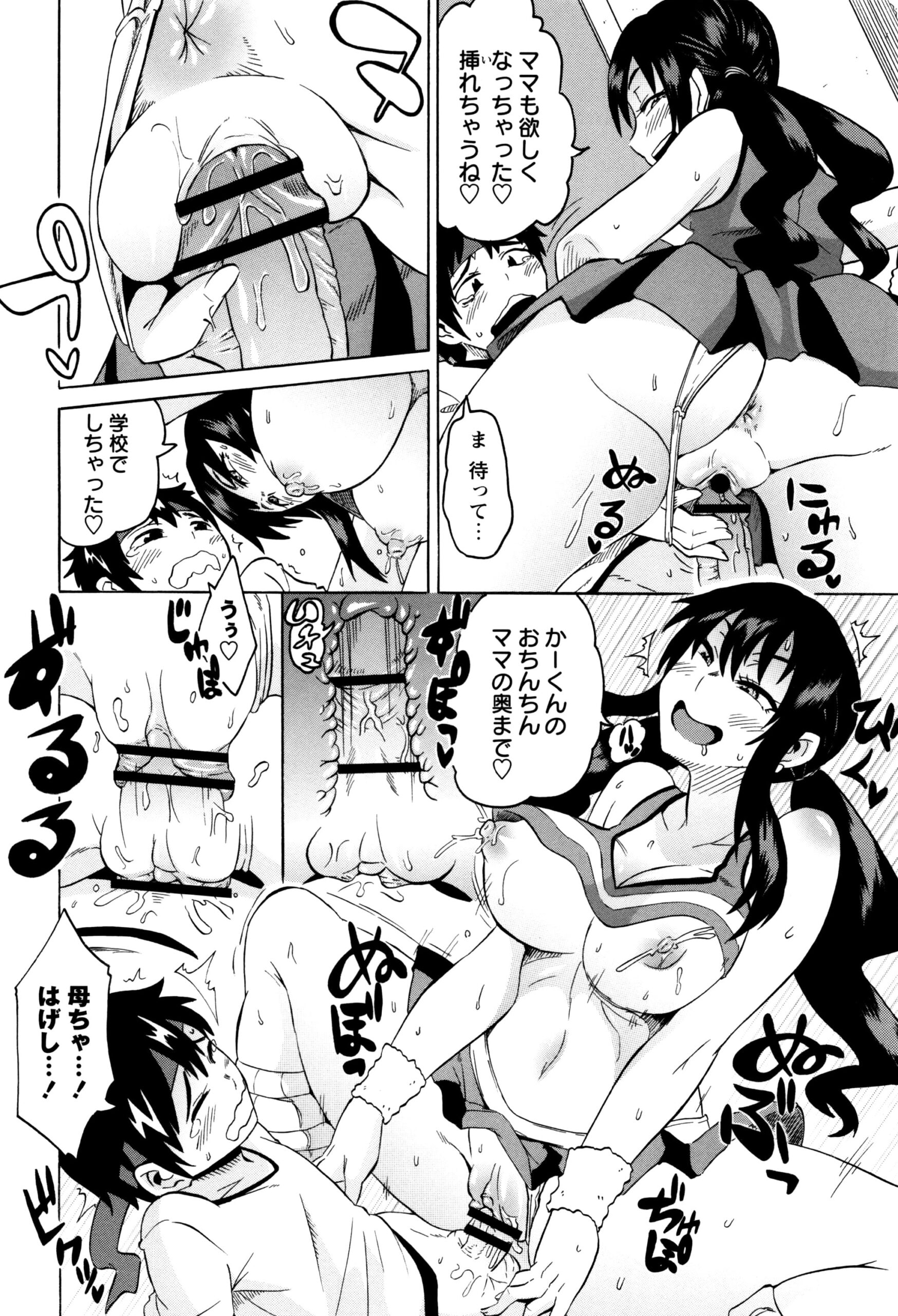 【エロ漫画】ノーブラのチアガール姿で息子の運動会に応援する淫乱ママが昼休憩で息子を勃起させてパイズリして騎乗位で中出しセックスしちゃう！【ユウキレイ：ビッチアママ】