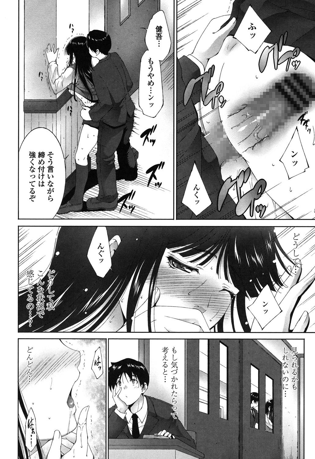 【エロ漫画】学校のトイレで彼氏とヤりまくる隠れビッチJK…清楚な見た目に反して積極的な彼女は制服のまま彼にハメられて中出しまでも受け入れる！【東磨樹：危険なさぼたーじゅ】