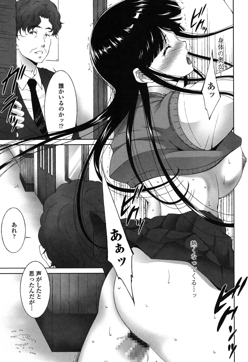 【エロ漫画】学校のトイレで彼氏とヤりまくる隠れビッチJK…清楚な見た目に反して積極的な彼女は制服のまま彼にハメられて中出しまでも受け入れる！【東磨樹：危険なさぼたーじゅ】