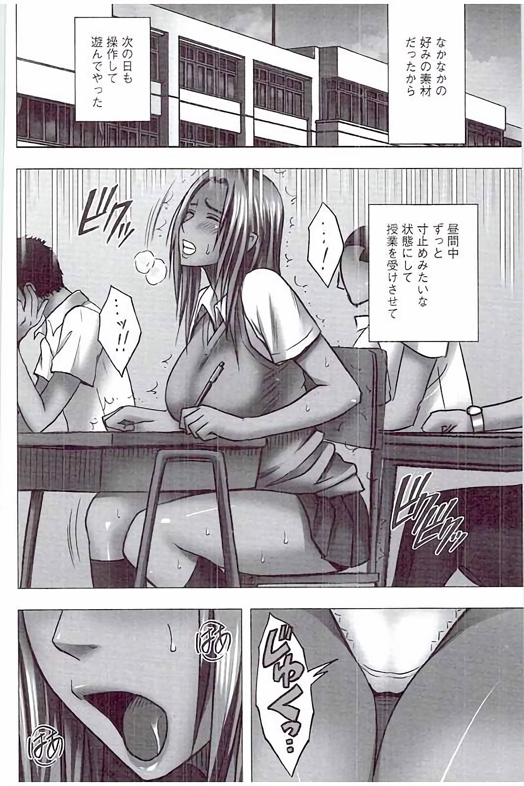 【エロ漫画】大会を控えた水泳部員は、管理人に動きを止められ、校内で繰り返し調教される褐色肌の女子生徒…手マンやおっぱい揉みをされて生ハメ中出しセックスで淫乱堕ちしちゃう【クリムゾン：第4話 動けない水泳美女に淫らなマッサージ】