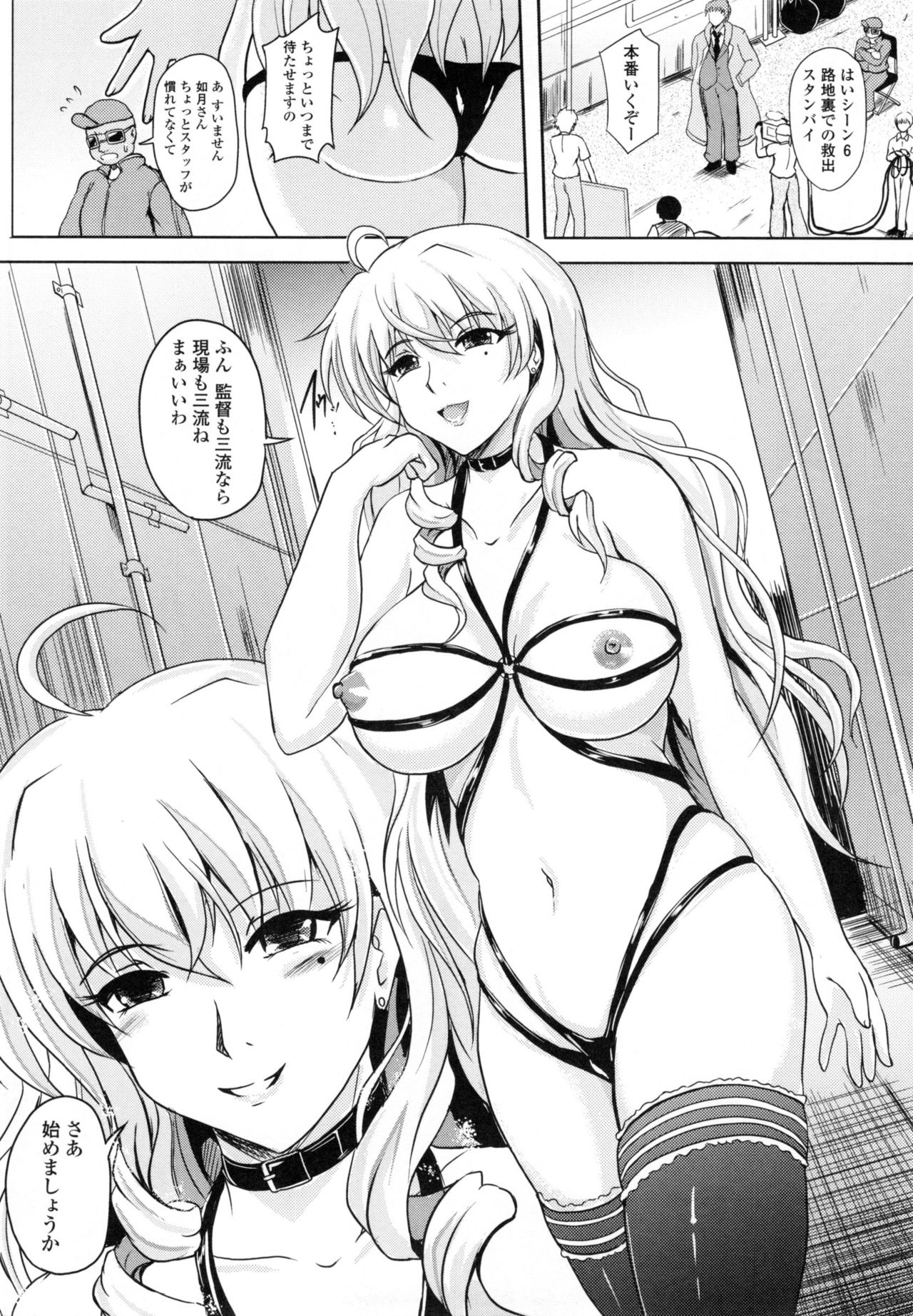 【エロ漫画】三流監督に催眠術をかけられエロ衣装を着させられる大女優の彼女…一般ギャラリーも騒然となり公園をランジェリー姿で歩きAV出演をして生ハメレイプでアクメ堕ちする【ほずみけんじ：Moactress】
