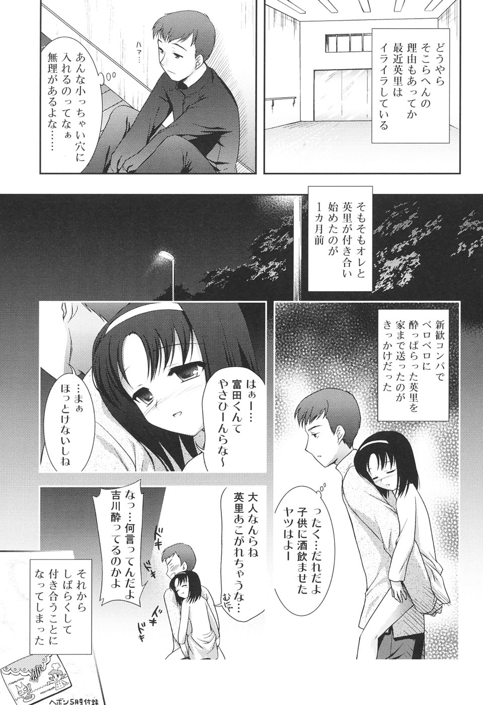 【エロ漫画】飛び級で入学したロリっ子少女…お兄さんに誘惑されてエッチないたずらをされてトロ顔で生ハメ中出しレイプで淫乱堕ちしちゃう【瑞井鹿央：Skip!】