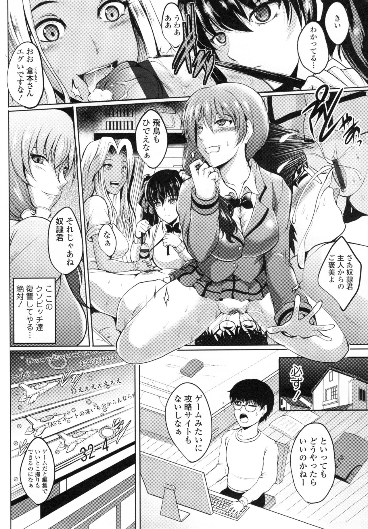 【エロ漫画】男に洗脳されて過激でエロティックな衣装を身に纏って性奴隷となるギャル3人。バックで突かれておっぱい揺らしながら騎乗位や正常位でアンアン喘ぎながら皆同時に中出しフィニッシュ！【ほずみけんじ：RTA】