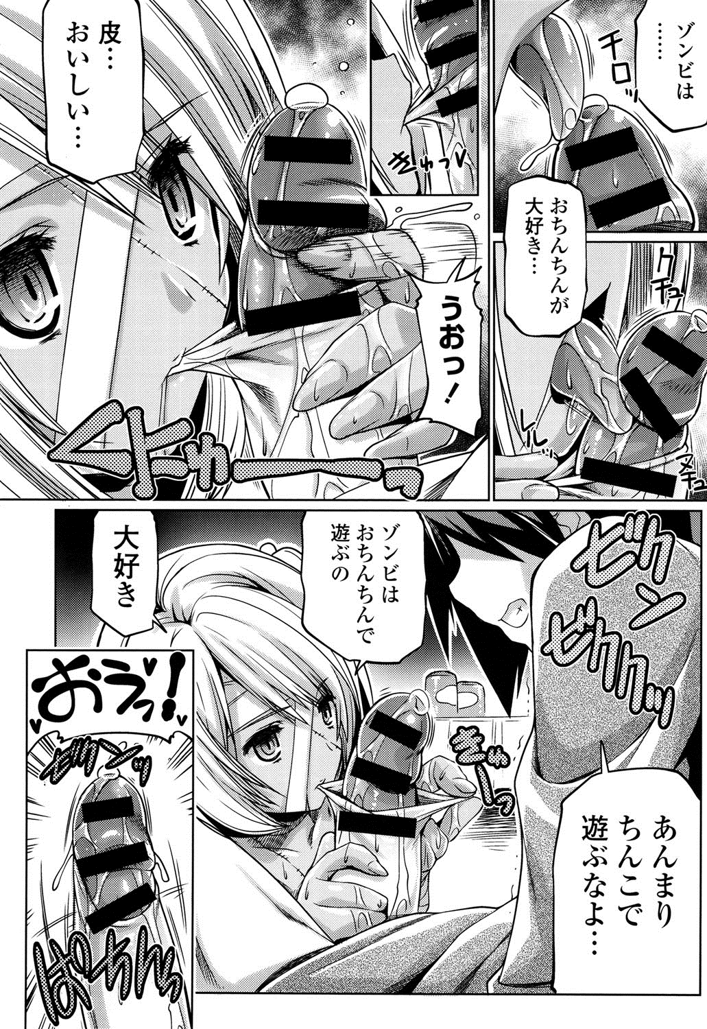 【エロ漫画】ハロウィンの仮装でゾンビになりきりながら彼氏といちゃラブセックスしてしまう大きなおっぱいがエッチなコスプレ女…彼氏にマンコを弄くり倒されて”ゾンビ汁”を噴き出してしまい彼氏の”人間汁”をおねだりしながらコスプレ中出しセックス【魚肉ん：別に腐ってなんかないんだからね。】