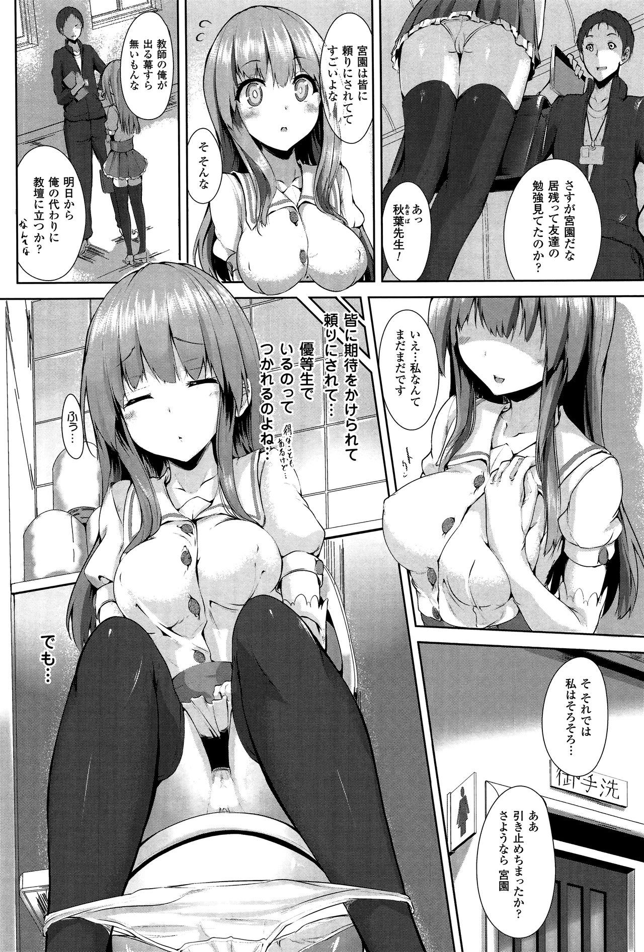 【エロ漫画】映像体験装置のモニターを頼まれた女性が、メイド姿の助手に案内され、仮想体験へ巻き込まれる憧れの先生と生ハメ中出しセックスしちゃう【もくふう：プロジェクションセックス】