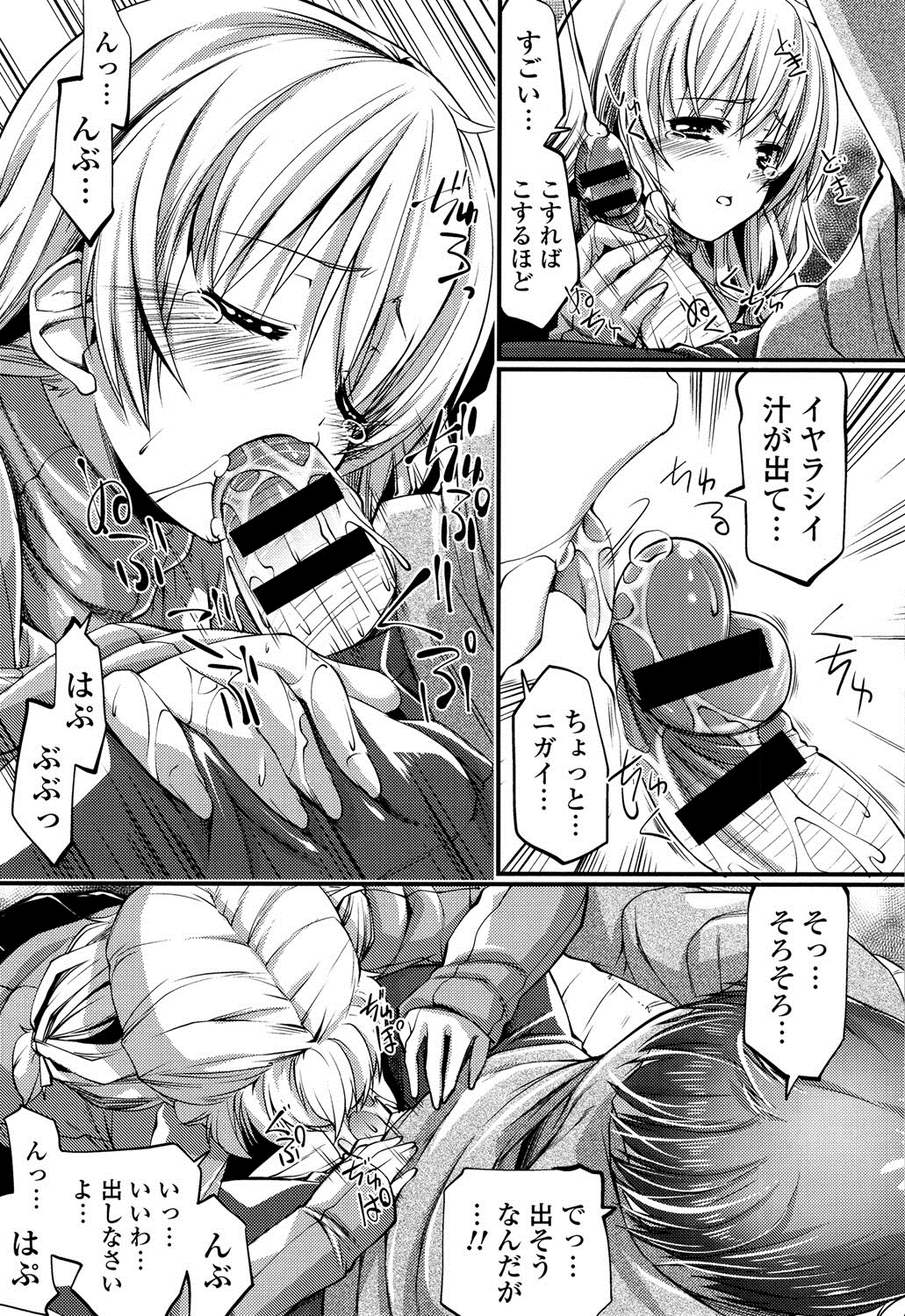 【エロ漫画】兄に調教されちゃう巨乳の妹…乳首舐めや手マンをされてトロ顔で生ハメ中出しいちゃラブセックス【魚肉ん：奴隷には最高のアメを。】