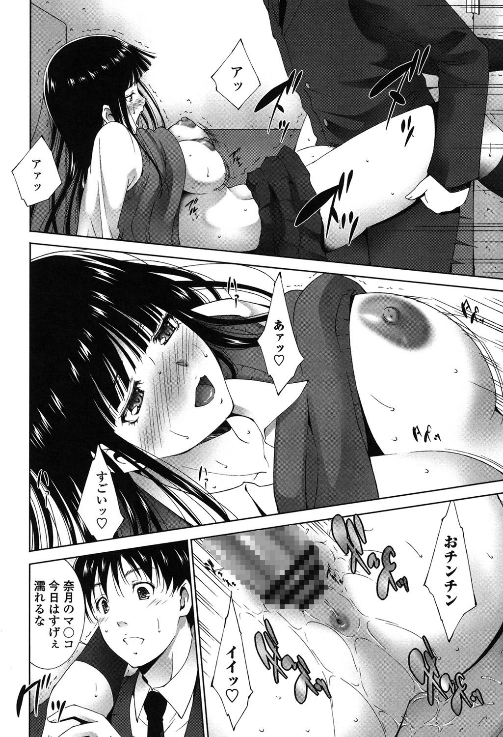 【エロ漫画】学校のトイレで彼氏とヤりまくる隠れビッチJK…清楚な見た目に反して積極的な彼女は制服のまま彼にハメられて中出しまでも受け入れる！【東磨樹：危険なさぼたーじゅ】