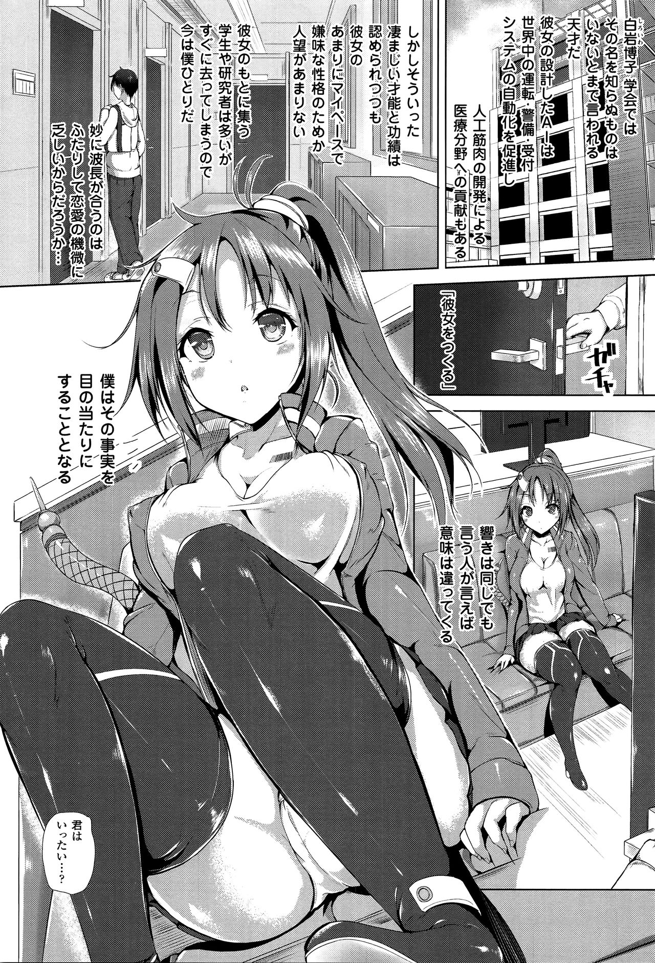 【エロ漫画】幼馴染男子にメイド服姿でエッチを迫り、逆レイプする肉食爆乳美少…騎乗位やバックで生ハメ中出しいちゃラブセックスで淫乱堕ち【もくふう：いちゃlove大作戦】