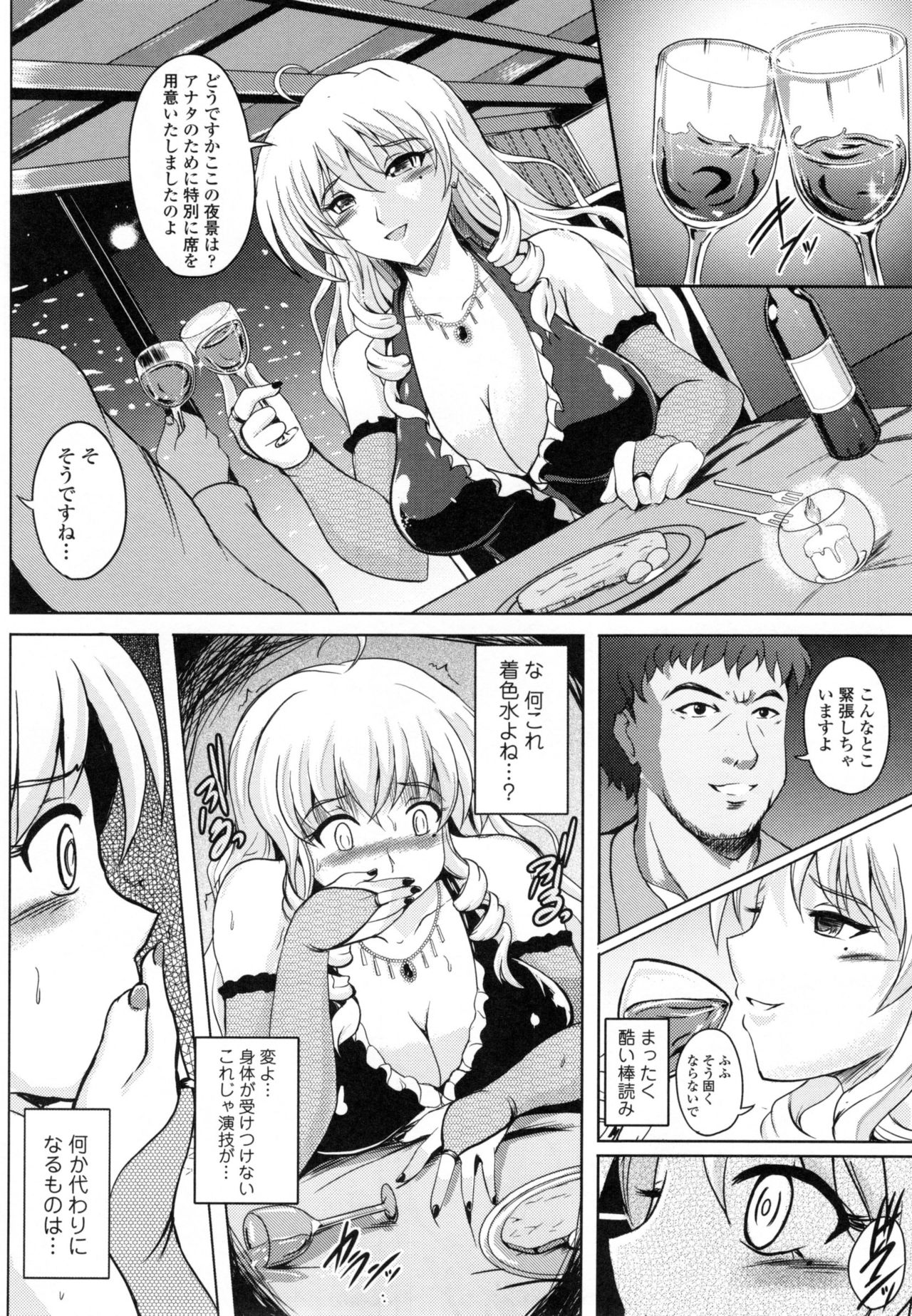 【エロ漫画】三流監督に催眠術をかけられエロ衣装を着させられる大女優の彼女…一般ギャラリーも騒然となり公園をランジェリー姿で歩きAV出演をして生ハメレイプでアクメ堕ちする【ほずみけんじ：Moactress】