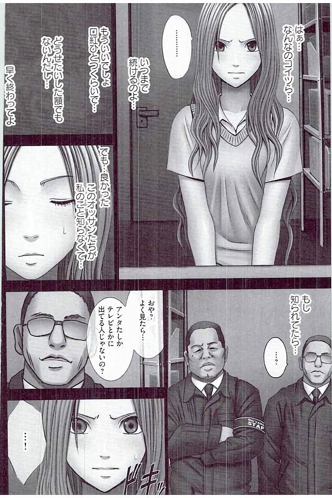 【エロ漫画】万引きを繰り返し処分を逃れようとした先で男たちの撮影会に連れ込まれる勝ち気な長髪のJK…バックで生ハメされてトロ顔で中出しレイプされちゃう【クリムゾン：万引き娘に制裁を】