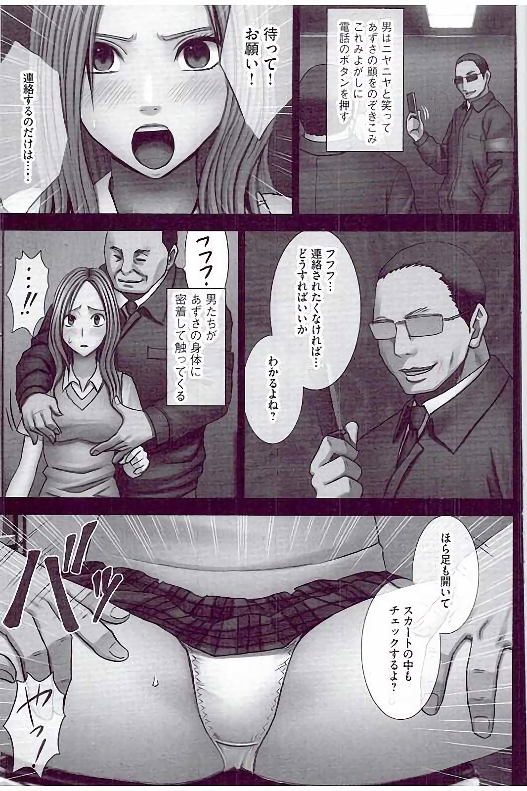 【エロ漫画】万引きを繰り返し処分を逃れようとした先で男たちの撮影会に連れ込まれる勝ち気な長髪のJK…バックで生ハメされてトロ顔で中出しレイプされちゃう【クリムゾン：万引き娘に制裁を】