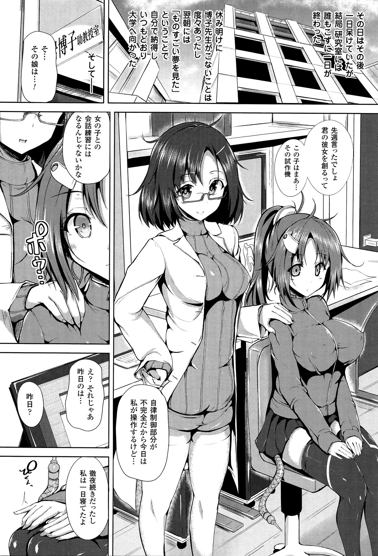 【エロ漫画】幼馴染男子にメイド服姿でエッチを迫り、逆レイプする肉食爆乳美少…騎乗位やバックで生ハメ中出しいちゃラブセックスで淫乱堕ち【もくふう：いちゃlove大作戦】