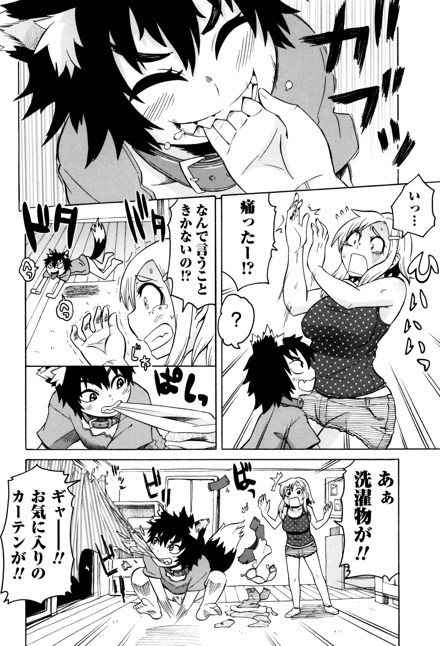 【エロ漫画】ショタペットを調教しちゃう淫乱お姉さん…手コキやフェラをして生ハメ中出しいちゃラブセックスで淫乱堕ちしちゃう【ユウキレイ：はじめての！ショタペット入門】