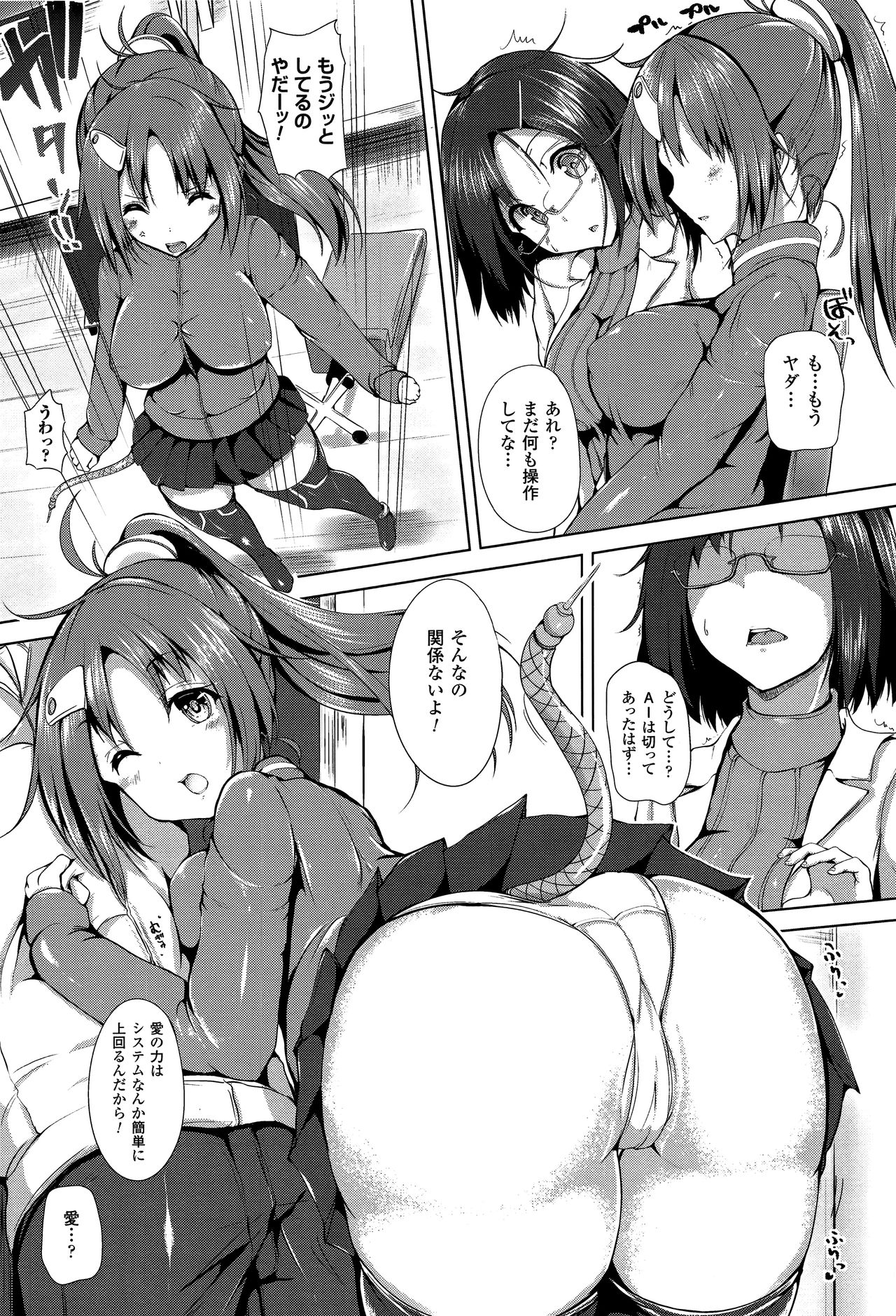 【エロ漫画】幼馴染男子にメイド服姿でエッチを迫り、逆レイプする肉食爆乳美少…騎乗位やバックで生ハメ中出しいちゃラブセックスで淫乱堕ち【もくふう：いちゃlove大作戦】