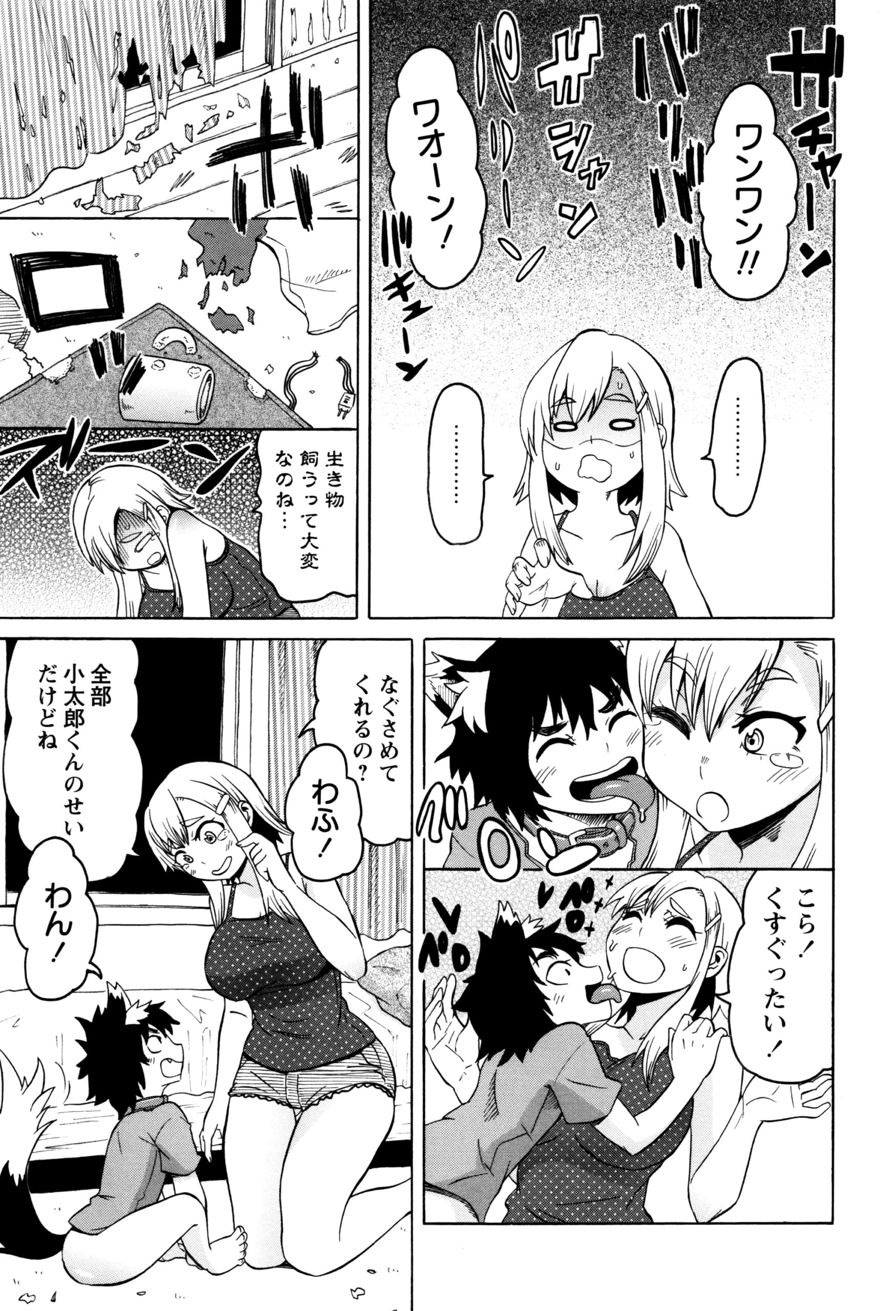 【エロ漫画】ショタペットを調教しちゃう淫乱お姉さん…手コキやフェラをして生ハメ中出しいちゃラブセックスで淫乱堕ちしちゃう【ユウキレイ：はじめての！ショタペット入門】