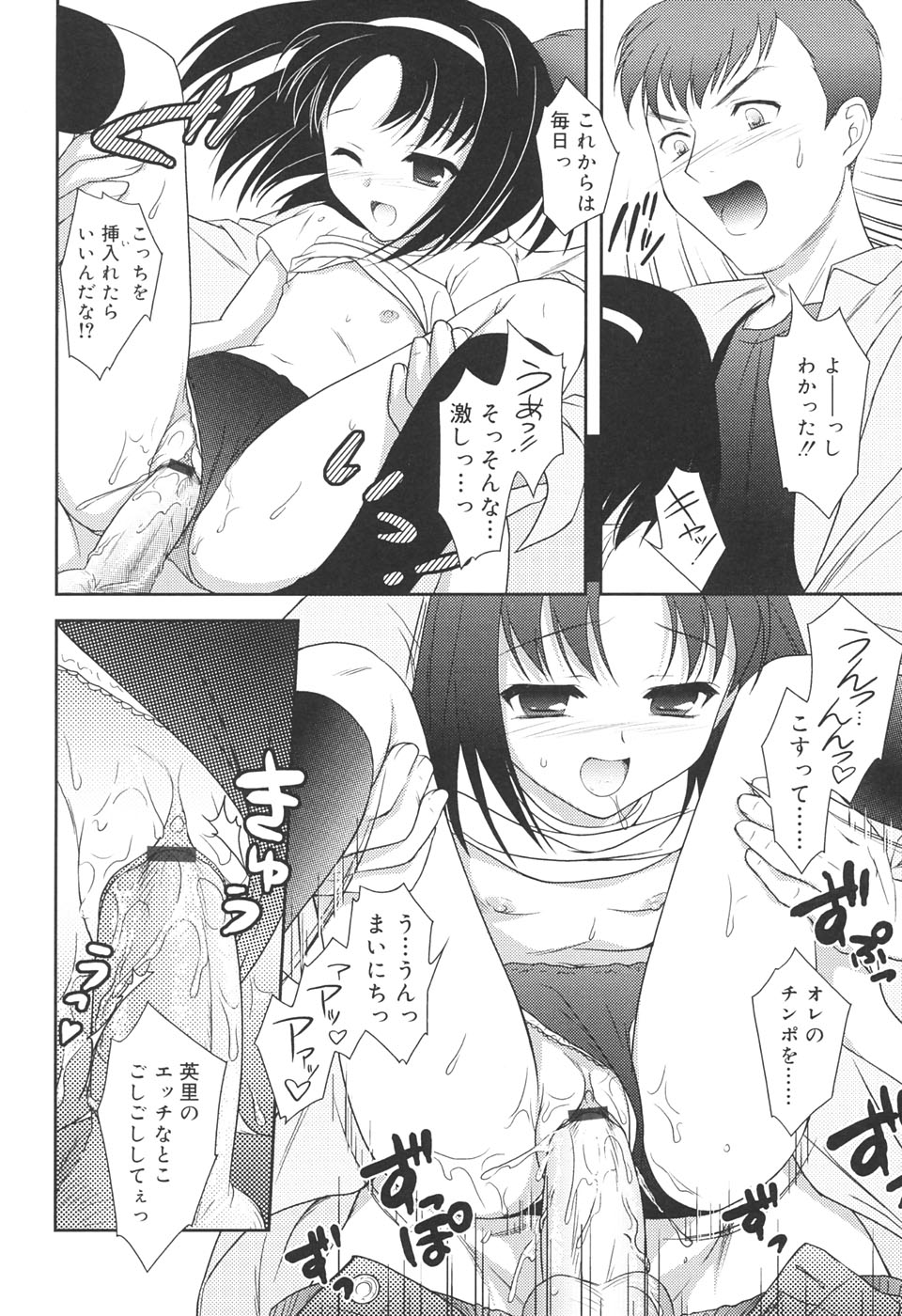 【エロ漫画】飛び級で入学したロリっ子少女…お兄さんに誘惑されてエッチないたずらをされてトロ顔で生ハメ中出しレイプで淫乱堕ちしちゃう【瑞井鹿央：Skip!】
