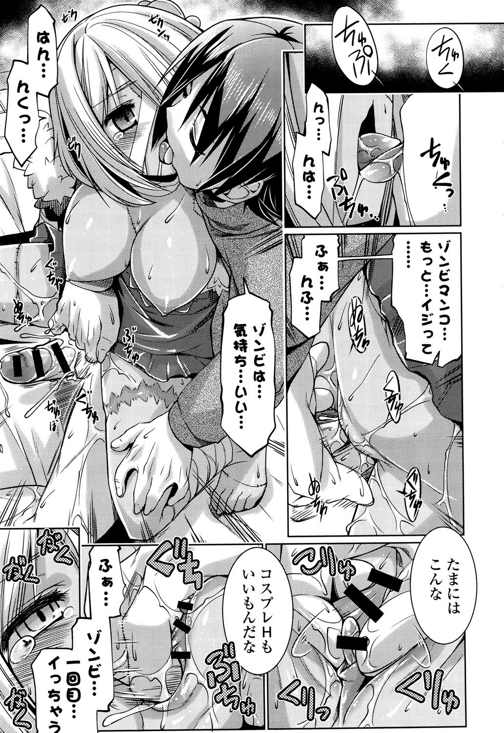 【エロ漫画】ハロウィンの仮装でゾンビになりきりながら彼氏といちゃラブセックスしてしまう大きなおっぱいがエッチなコスプレ女…彼氏にマンコを弄くり倒されて”ゾンビ汁”を噴き出してしまい彼氏の”人間汁”をおねだりしながらコスプレ中出しセックス【魚肉ん：別に腐ってなんかないんだからね。】
