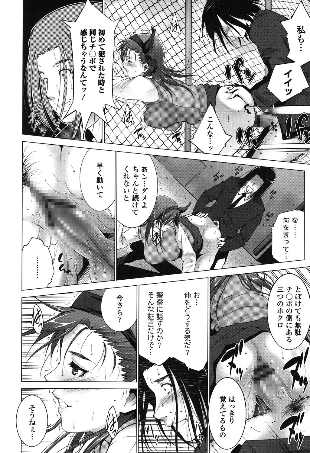 【エロ漫画】同級生との野外屋上セックスでイキまくる巨乳JK…彼にやられ放題な彼女は制服姿のまま立ちバックでピストンされ続けて絶頂する！【東磨樹：快感はんてぃんぐ】
