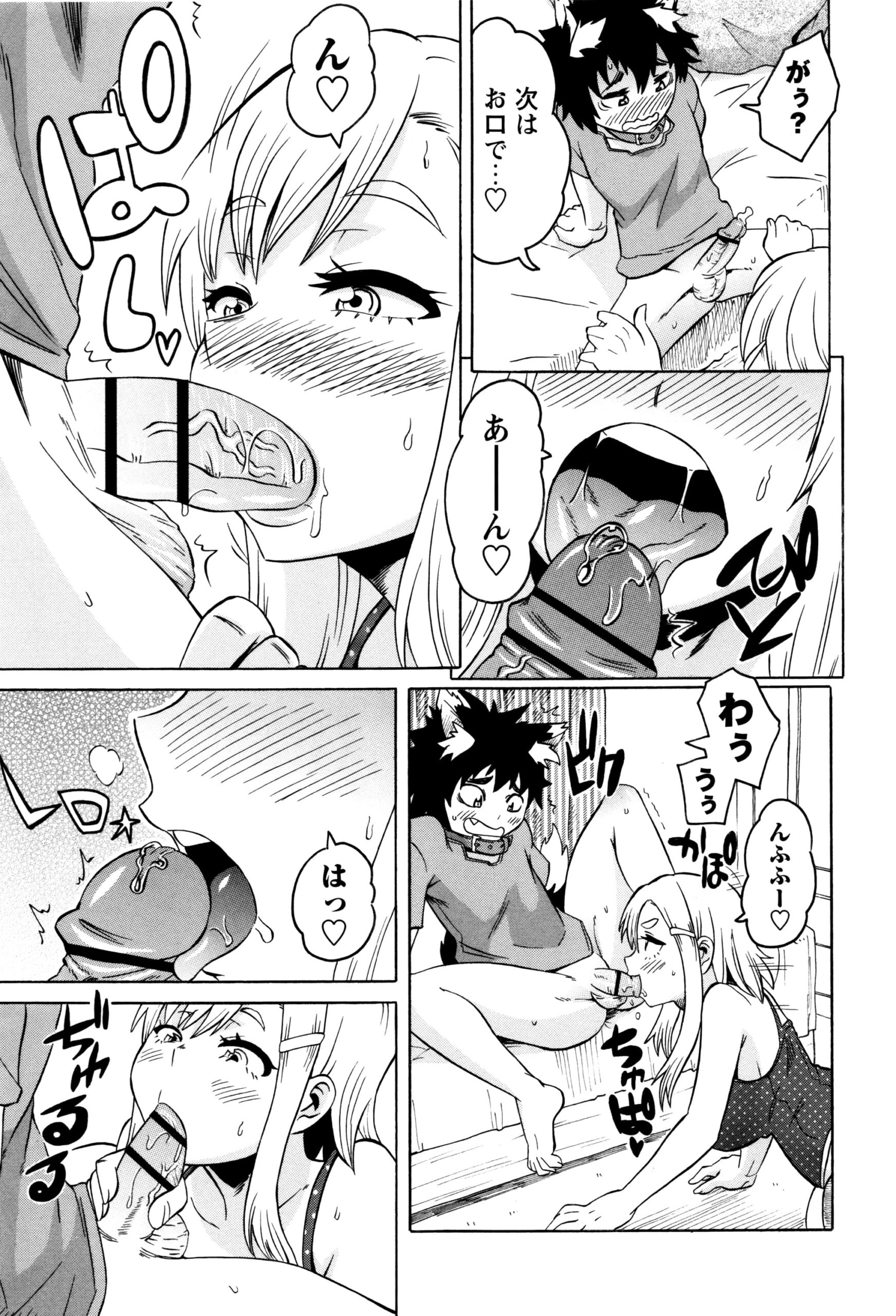 【エロ漫画】ショタペットを調教しちゃう淫乱お姉さん…手コキやフェラをして生ハメ中出しいちゃラブセックスで淫乱堕ちしちゃう【ユウキレイ：はじめての！ショタペット入門】