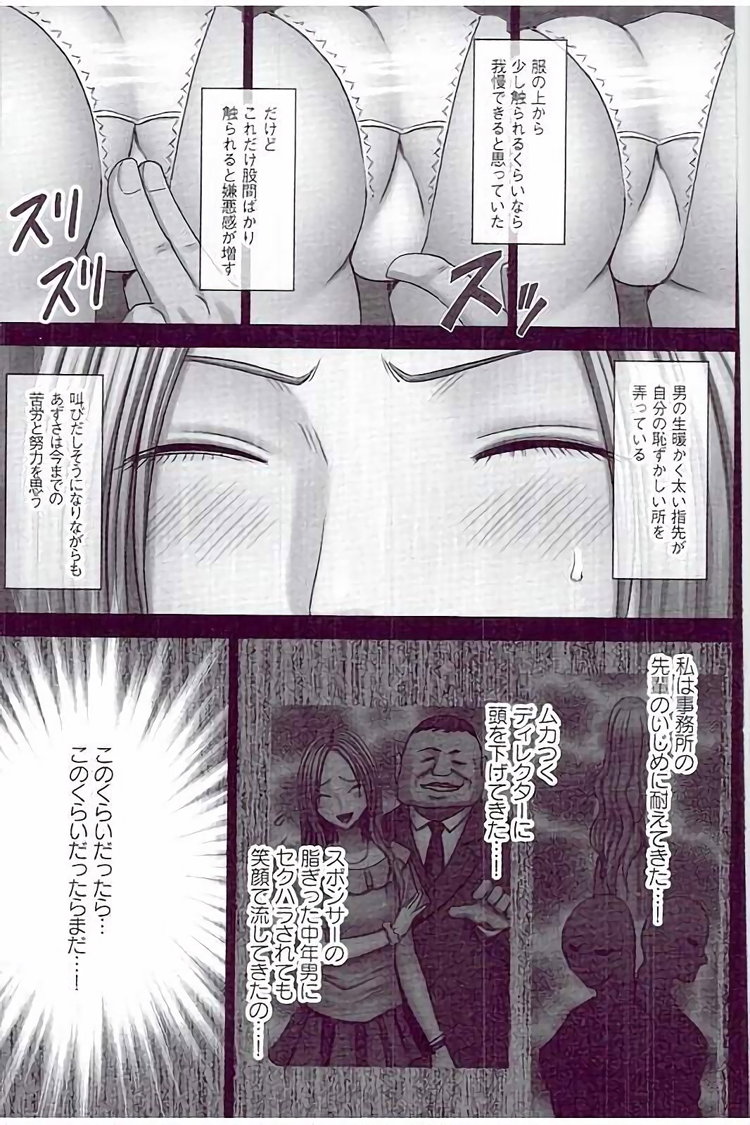 【エロ漫画】万引きを繰り返し処分を逃れようとした先で男たちの撮影会に連れ込まれる勝ち気な長髪のJK…バックで生ハメされてトロ顔で中出しレイプされちゃう【クリムゾン：万引き娘に制裁を】