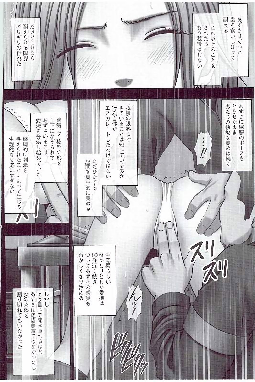 【エロ漫画】万引きを繰り返し処分を逃れようとした先で男たちの撮影会に連れ込まれる勝ち気な長髪のJK…バックで生ハメされてトロ顔で中出しレイプされちゃう【クリムゾン：万引き娘に制裁を】