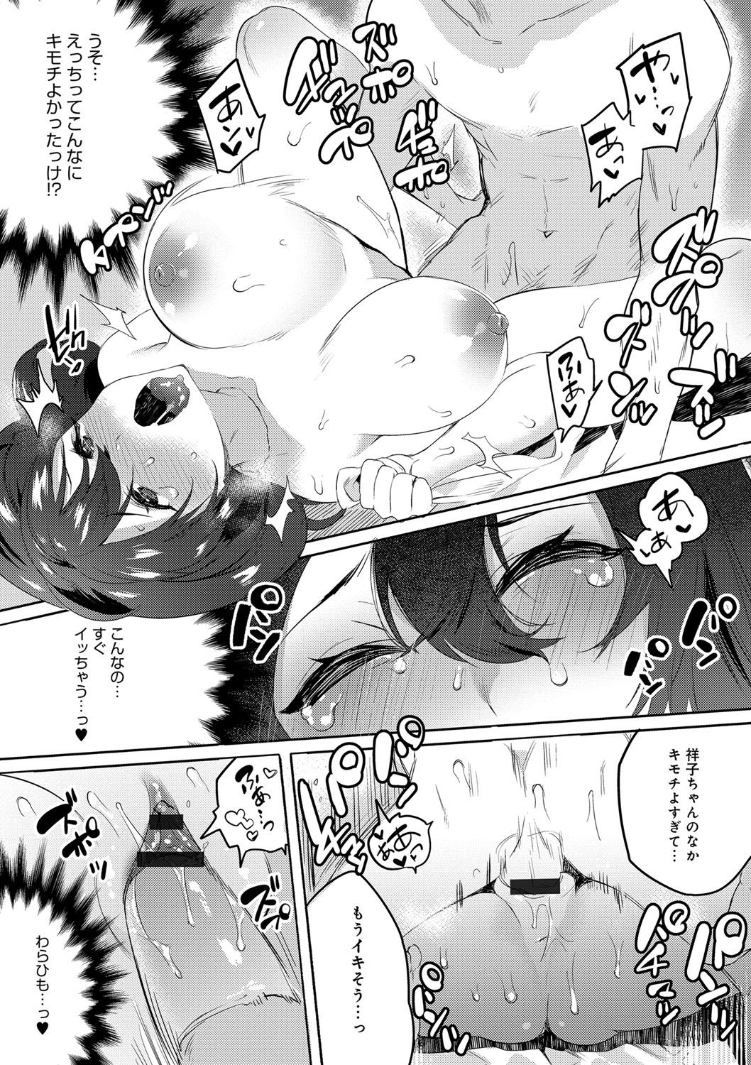 【エロ漫画】チャラ男のナンパされた無垢な美女がいきなりホテルに連れて行かれてシャワーを浴びるとおっぱいを揉まれて手マンで発情して浮気セックスしちゃう！【ユズハ：ふわふわしょーこ】v