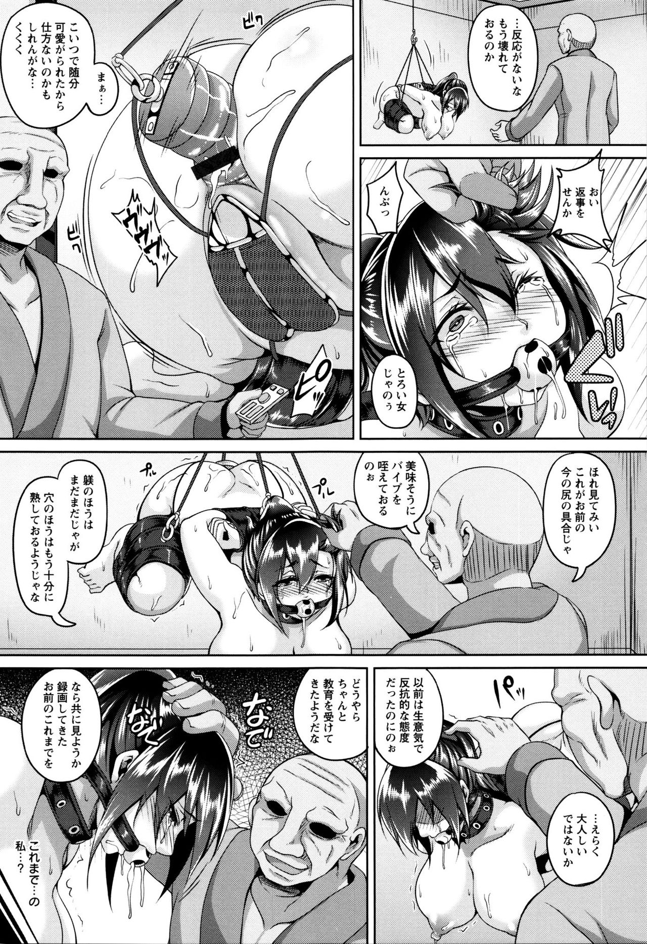 【エロ漫画】会社に背いた罰としてSM調教を受けることになった眼鏡が似合う知的なキャリアウーマン…宙吊り緊縛で極太バイブでアナルを拡張されアナル中出しセックスされ堕ちる！【一弘：メイドレイ蒐集癖】