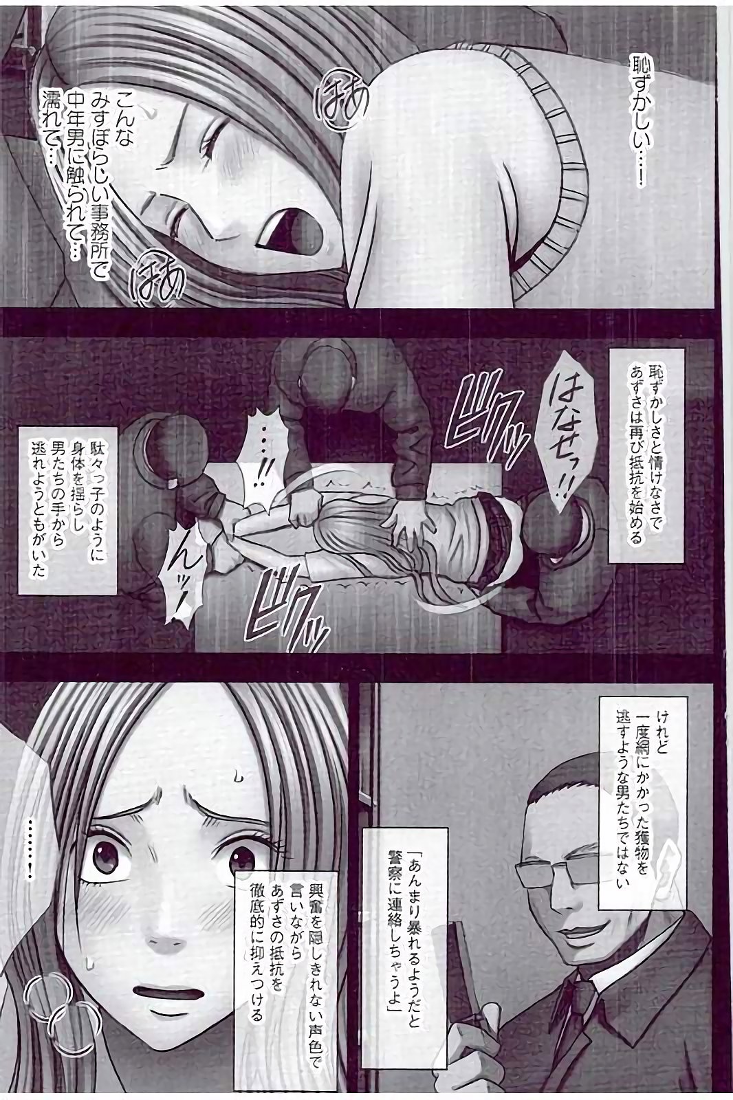 【エロ漫画】万引きを繰り返し処分を逃れようとした先で男たちの撮影会に連れ込まれる勝ち気な長髪のJK…バックで生ハメされてトロ顔で中出しレイプされちゃう【クリムゾン：万引き娘に制裁を】