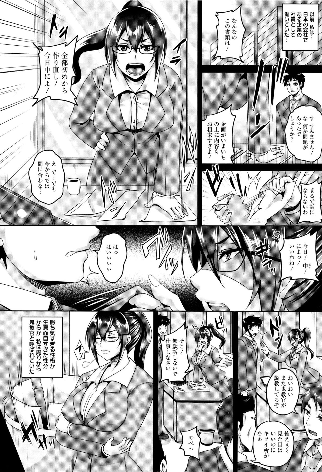 【エロ漫画】会社に背いた罰としてSM調教を受けることになった眼鏡が似合う知的なキャリアウーマン…宙吊り緊縛で極太バイブでアナルを拡張されアナル中出しセックスされ堕ちる！【一弘：メイドレイ蒐集癖】