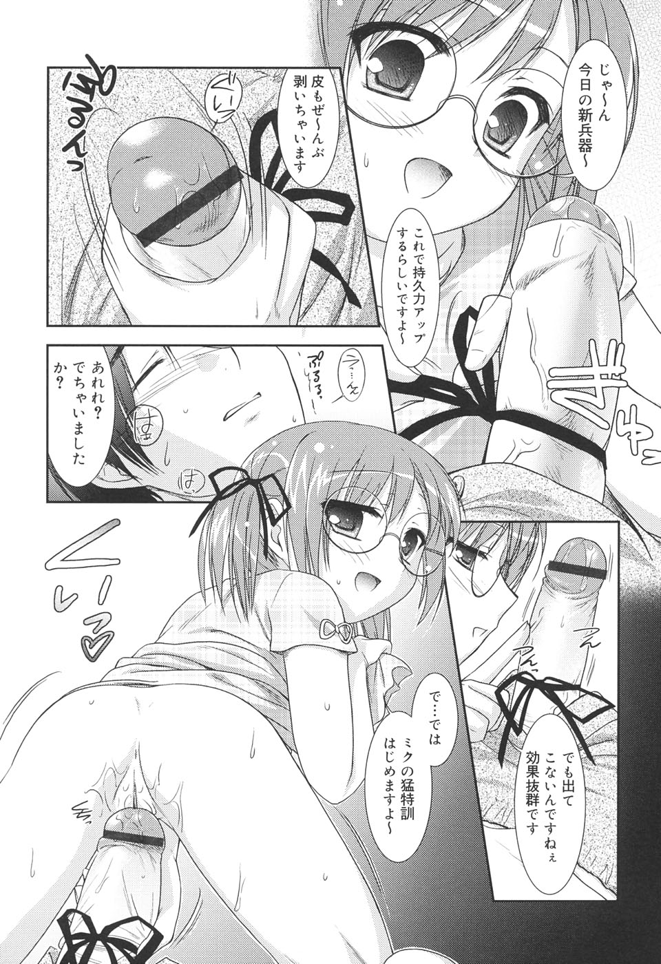 【エロ漫画】夏休みに毎朝起こしに来る幼なじみは、寝起きの少年へ特別な目覚ましを試しちゃう…手コキや騎乗位で生ハメ中出しセックスで快楽堕ちしちゃう【瑞井鹿央：夏休み特殊工作】