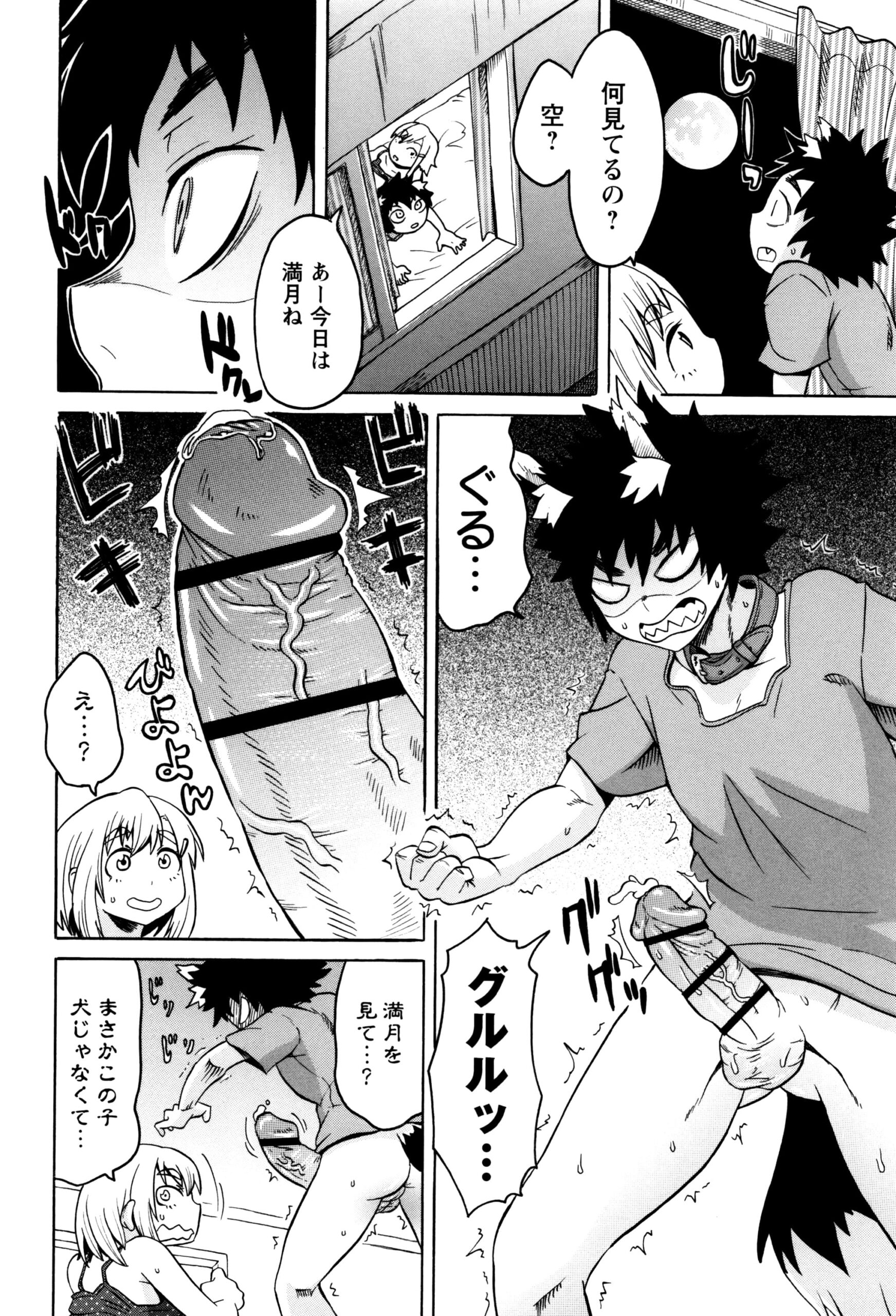 【エロ漫画】ショタペットを調教しちゃう淫乱お姉さん…手コキやフェラをして生ハメ中出しいちゃラブセックスで淫乱堕ちしちゃう【ユウキレイ：はじめての！ショタペット入門】