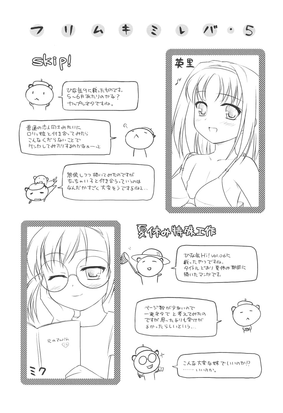 【エロ漫画】誘拐をされて調教されちゃう少女…６９でご奉仕フェラをして生ハメ中出しセックスで淫乱堕ちしちゃう【瑞井鹿央：cagebird】