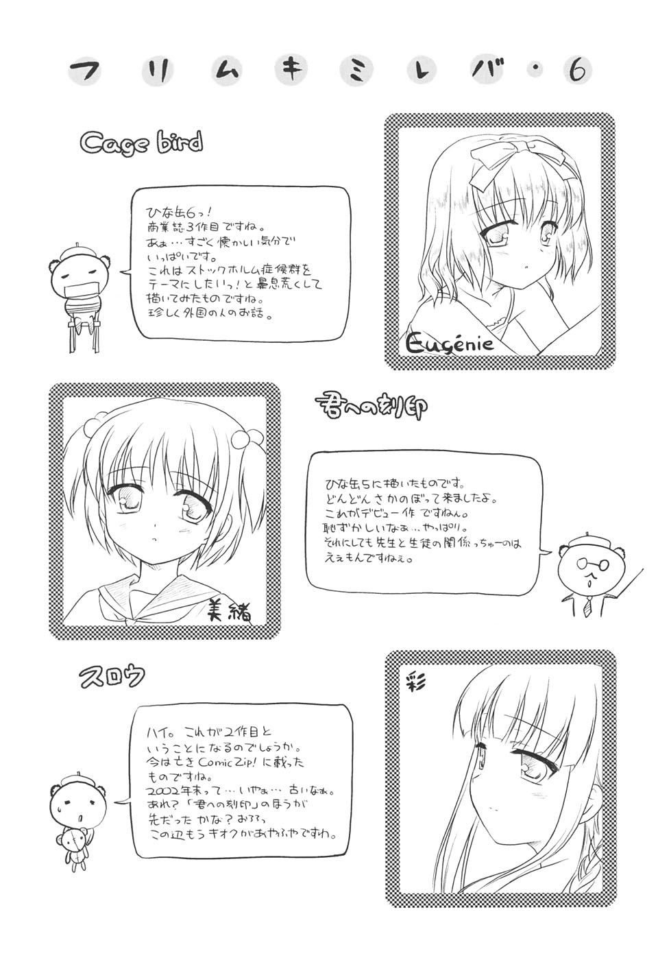 【エロ漫画】誘拐をされて調教されちゃう少女…６９でご奉仕フェラをして生ハメ中出しセックスで淫乱堕ちしちゃう【瑞井鹿央：cagebird】