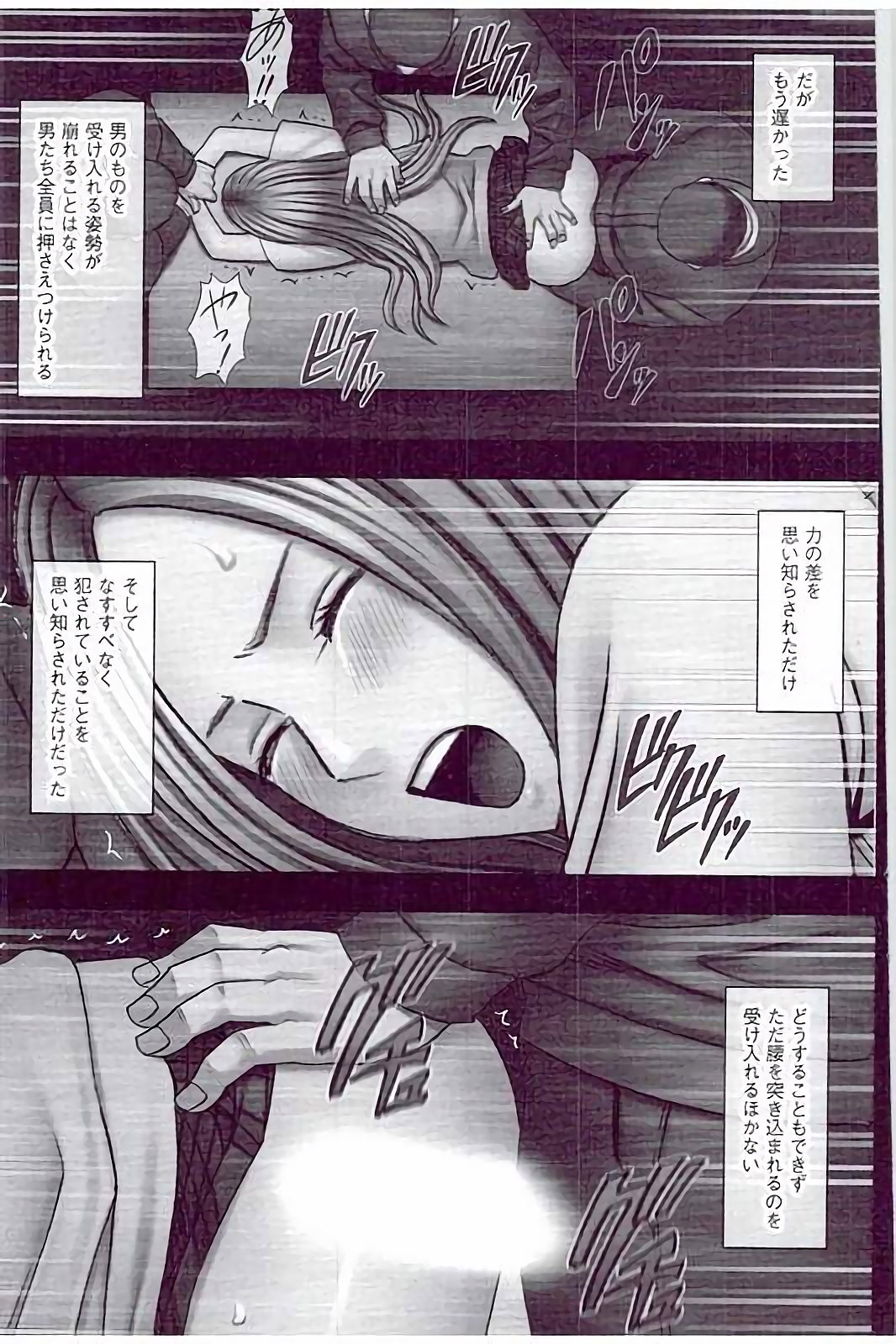 【エロ漫画】万引きを繰り返し処分を逃れようとした先で男たちの撮影会に連れ込まれる勝ち気な長髪のJK…バックで生ハメされてトロ顔で中出しレイプされちゃう【クリムゾン：万引き娘に制裁を】