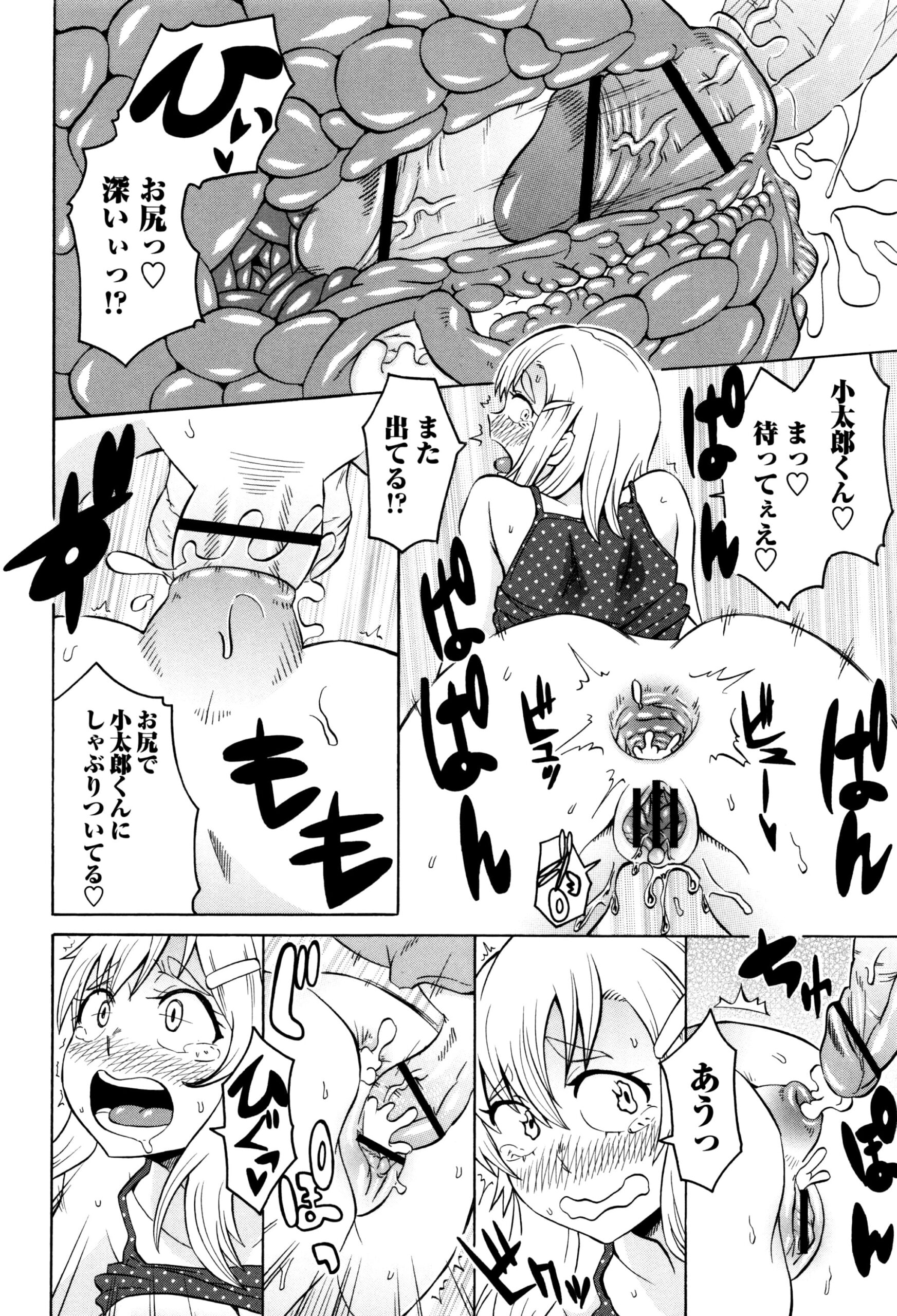 【エロ漫画】ショタペットを調教しちゃう淫乱お姉さん…手コキやフェラをして生ハメ中出しいちゃラブセックスで淫乱堕ちしちゃう【ユウキレイ：はじめての！ショタペット入門】