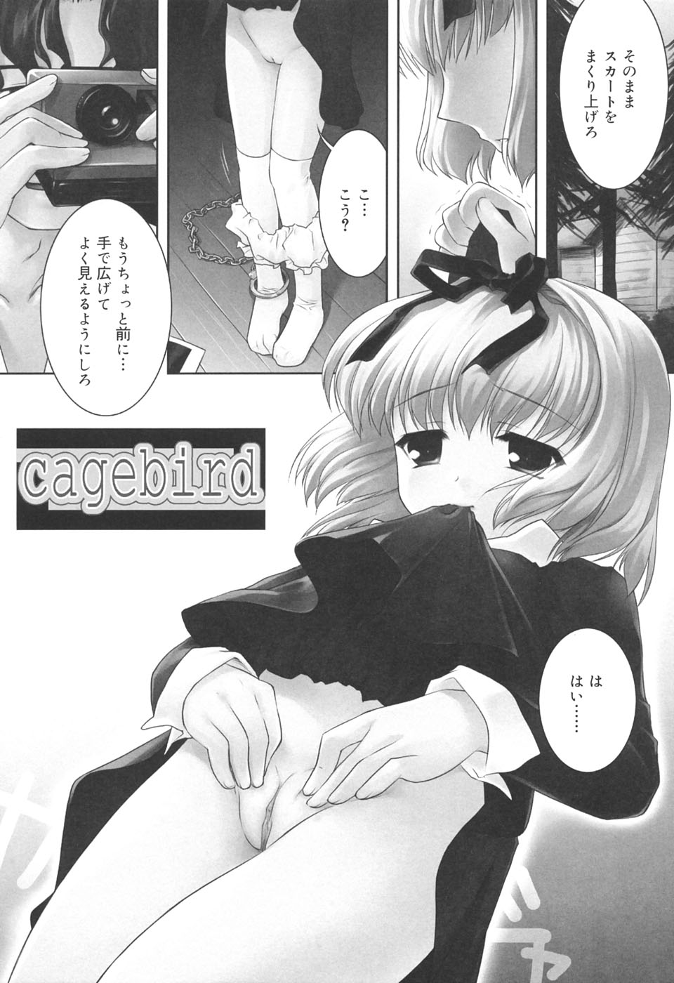 【エロ漫画】誘拐をされて調教されちゃう少女…６９でご奉仕フェラをして生ハメ中出しセックスで淫乱堕ちしちゃう【瑞井鹿央：cagebird】