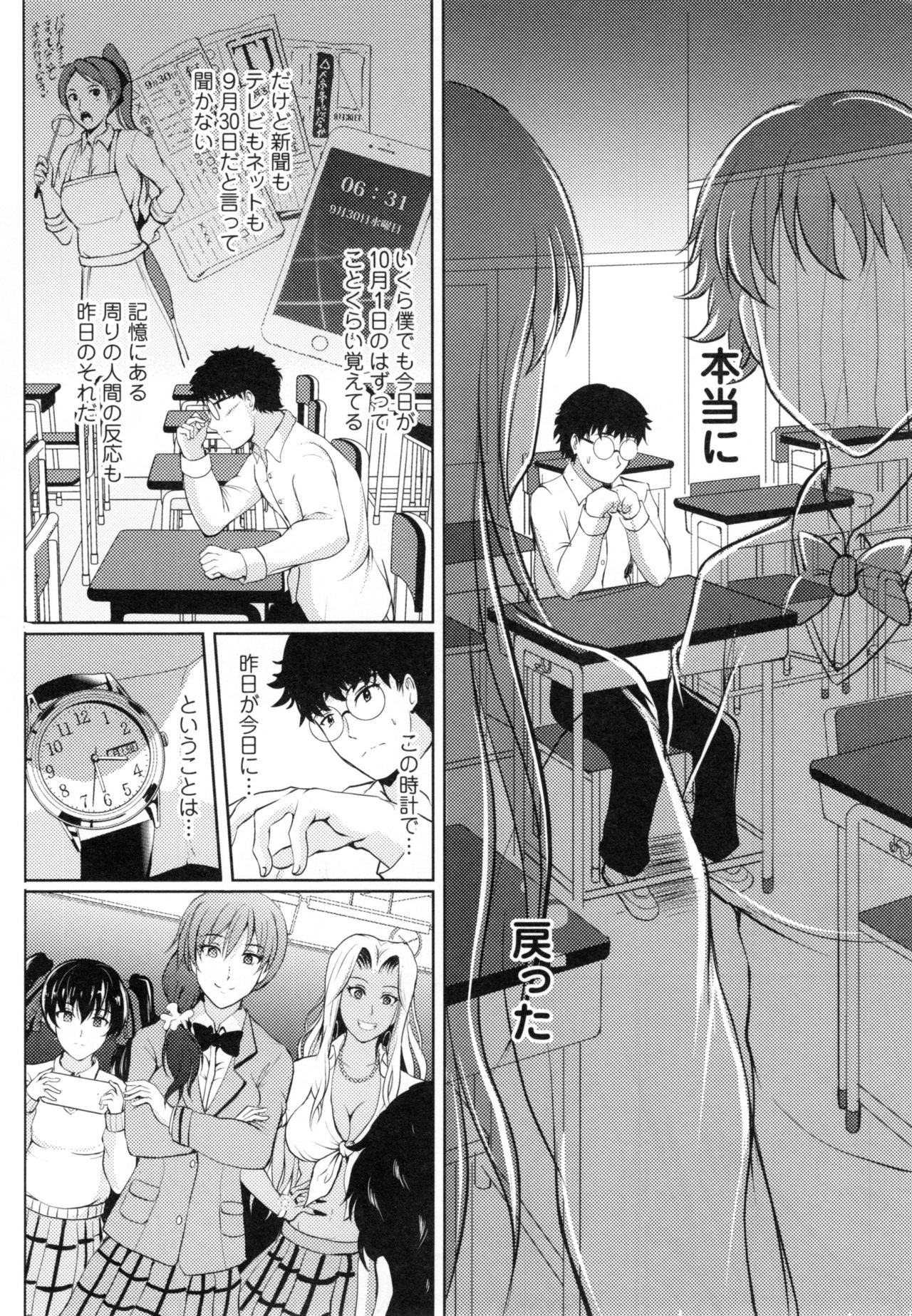 【エロ漫画】男に洗脳されて過激でエロティックな衣装を身に纏って性奴隷となるギャル3人。バックで突かれておっぱい揺らしながら騎乗位や正常位でアンアン喘ぎながら皆同時に中出しフィニッシュ！【ほずみけんじ：RTA】
