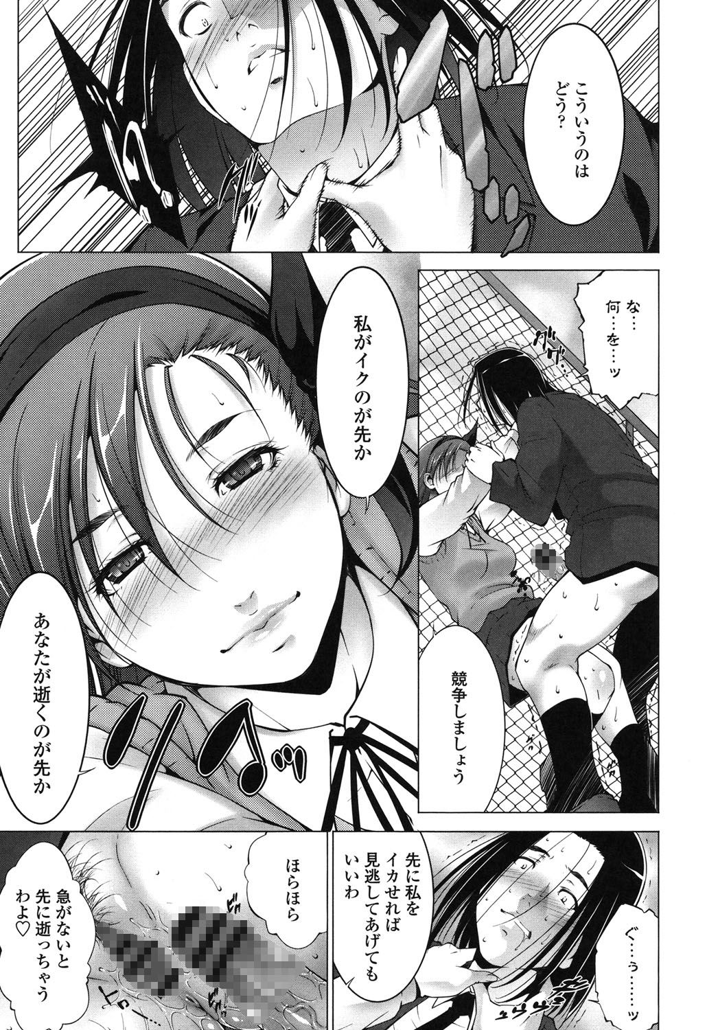 【エロ漫画】同級生との野外屋上セックスでイキまくる巨乳JK…彼にやられ放題な彼女は制服姿のまま立ちバックでピストンされ続けて絶頂する！【東磨樹：快感はんてぃんぐ】