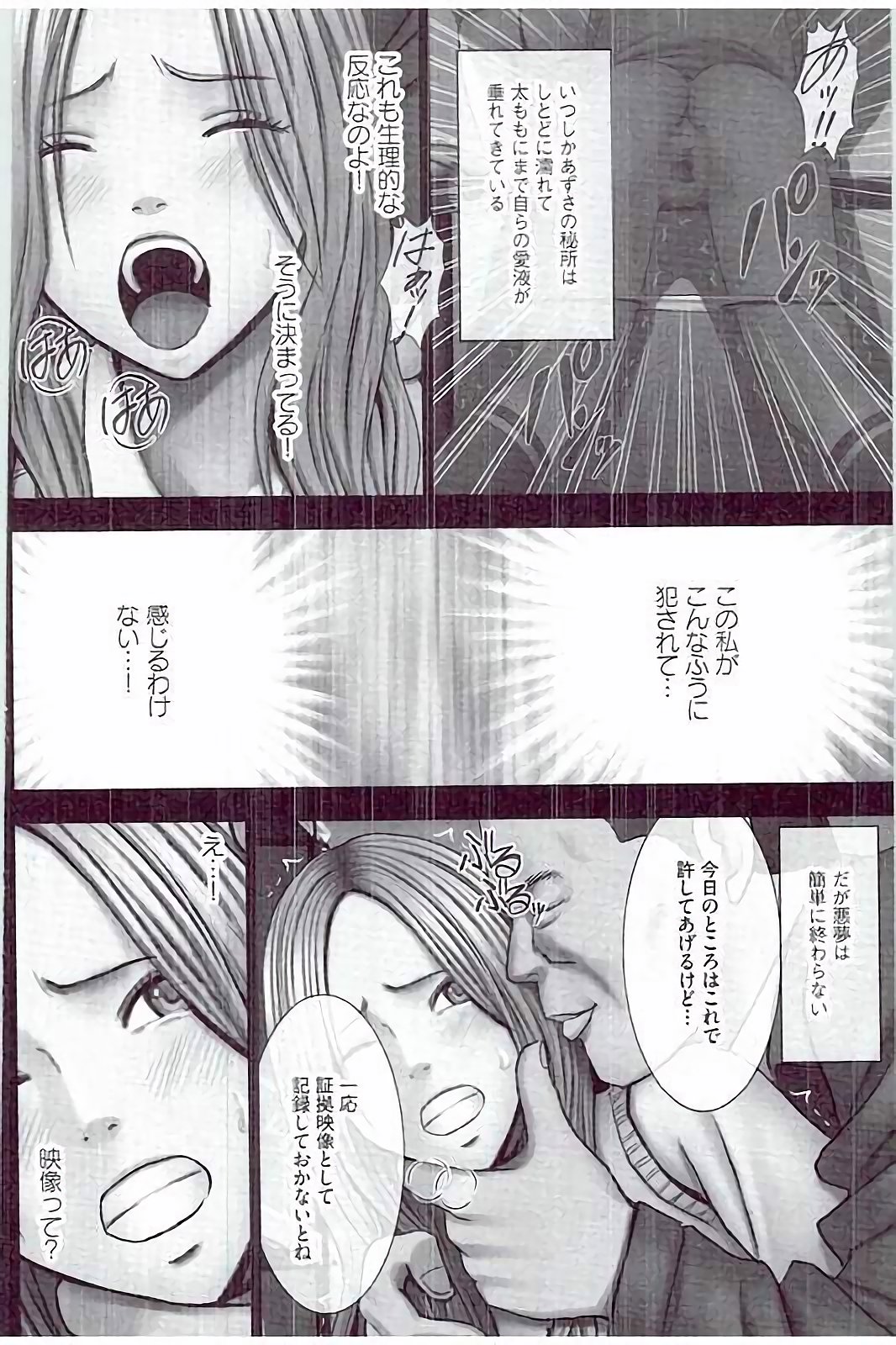 【エロ漫画】万引きを繰り返し処分を逃れようとした先で男たちの撮影会に連れ込まれる勝ち気な長髪のJK…バックで生ハメされてトロ顔で中出しレイプされちゃう【クリムゾン：万引き娘に制裁を】