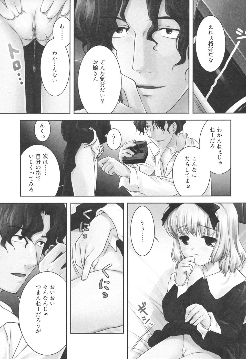 【エロ漫画】誘拐をされて調教されちゃう少女…６９でご奉仕フェラをして生ハメ中出しセックスで淫乱堕ちしちゃう【瑞井鹿央：cagebird】