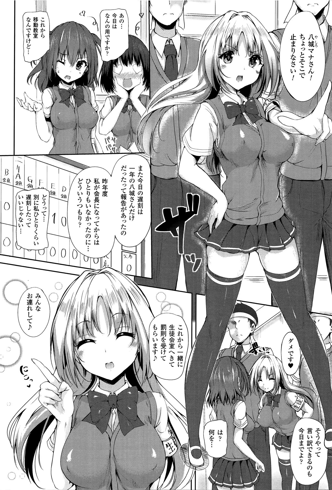 【エロ漫画】魔族の多い学園で調教されちゃう天使のお姉さん…罰としてクンニやフェラをされ男たちに輪姦レイプされちゃう【もくふう:天使のお仕置きと悪魔の口づけ】