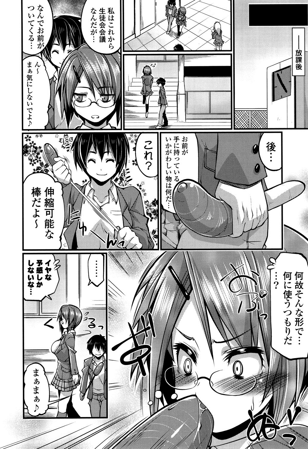 【エロ漫画】部活の特訓でおっぱいマッサージ！男子生徒に鷲掴みにされていい雰囲気になりナマ中出しファックしちゃう【魚肉ん：こんな生徒のヒエラルキートップはいかが？】