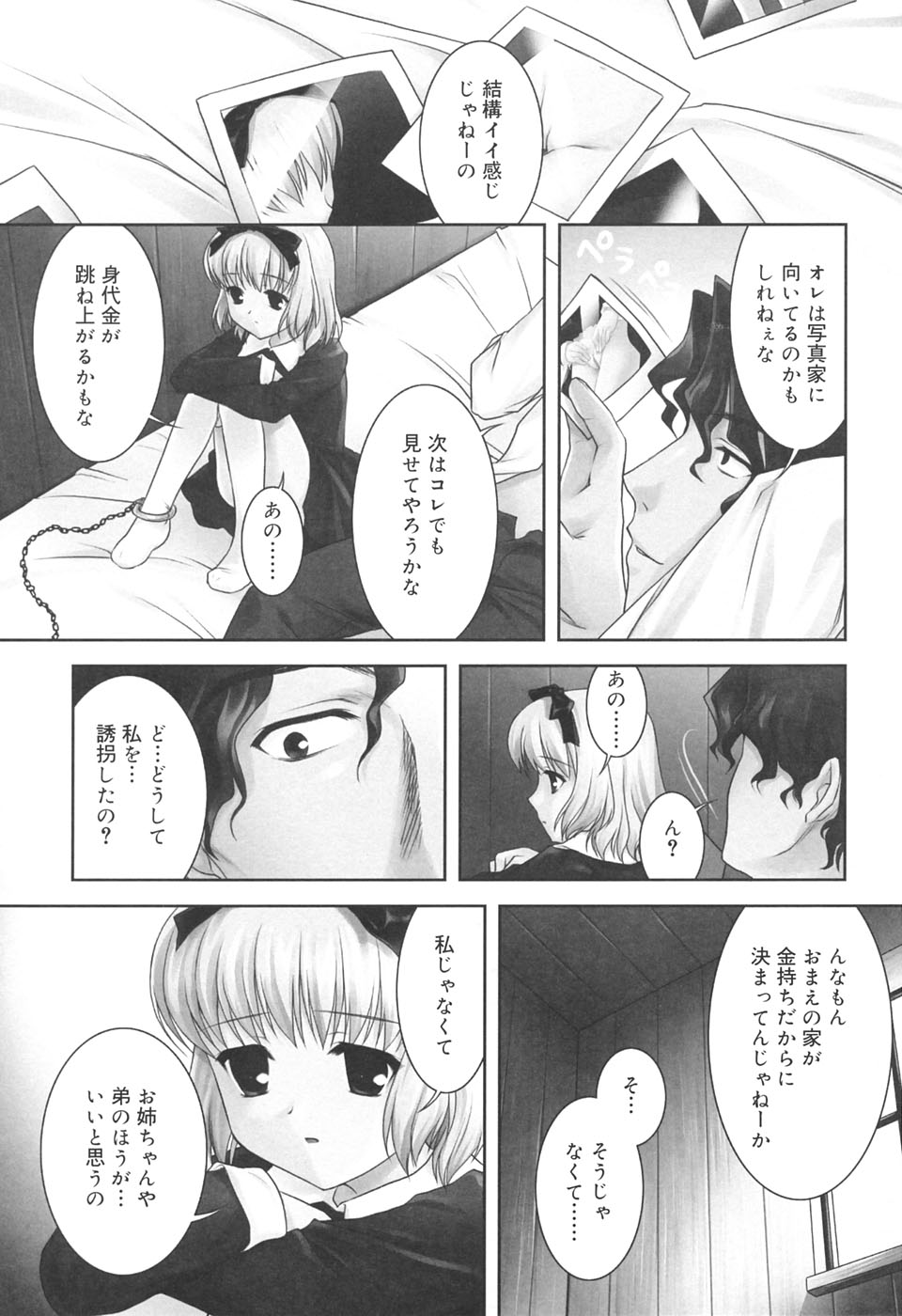 【エロ漫画】誘拐をされて調教されちゃう少女…６９でご奉仕フェラをして生ハメ中出しセックスで淫乱堕ちしちゃう【瑞井鹿央：cagebird】