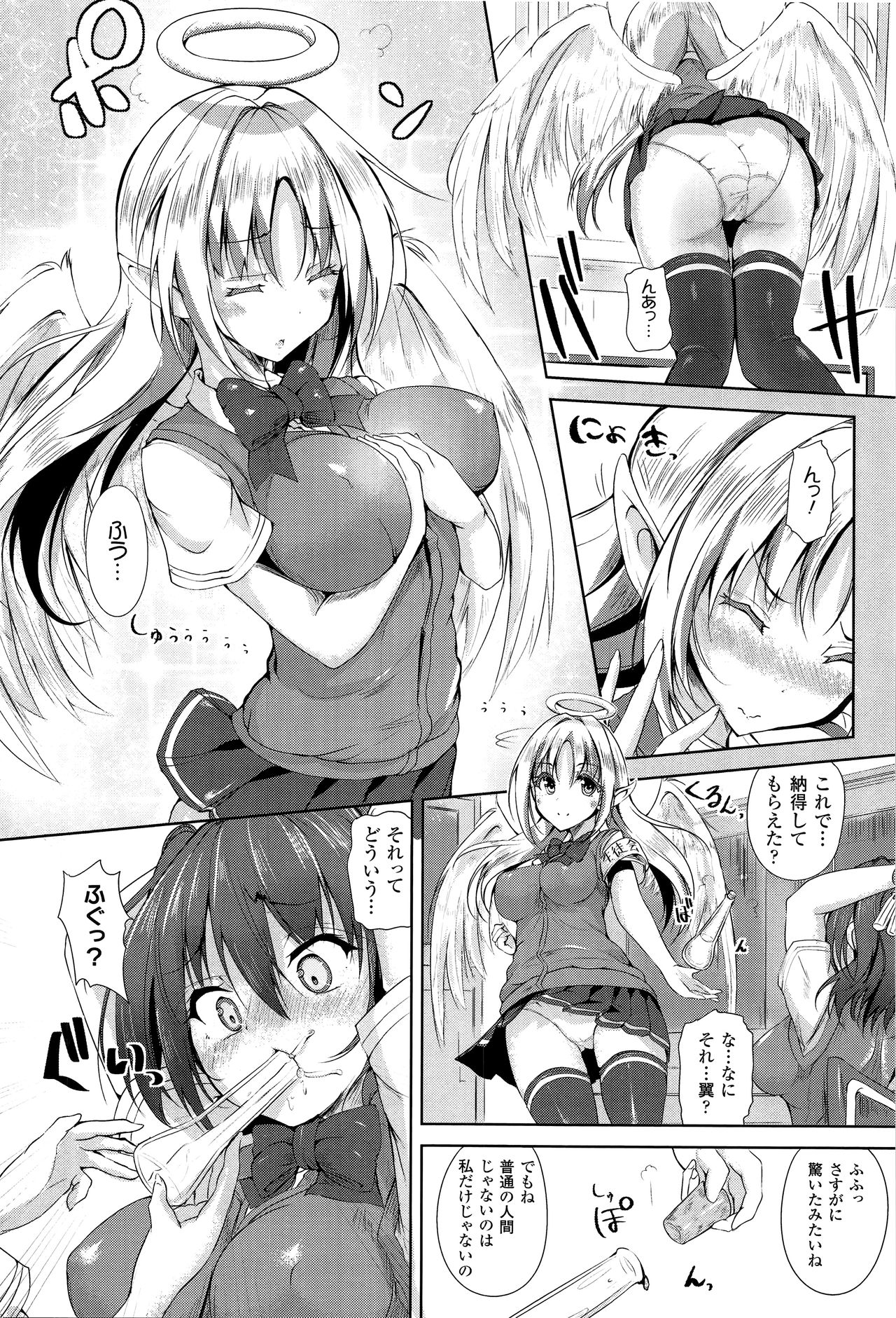 【エロ漫画】魔族の多い学園で調教されちゃう天使のお姉さん…罰としてクンニやフェラをされ男たちに輪姦レイプされちゃう【もくふう:天使のお仕置きと悪魔の口づけ】
